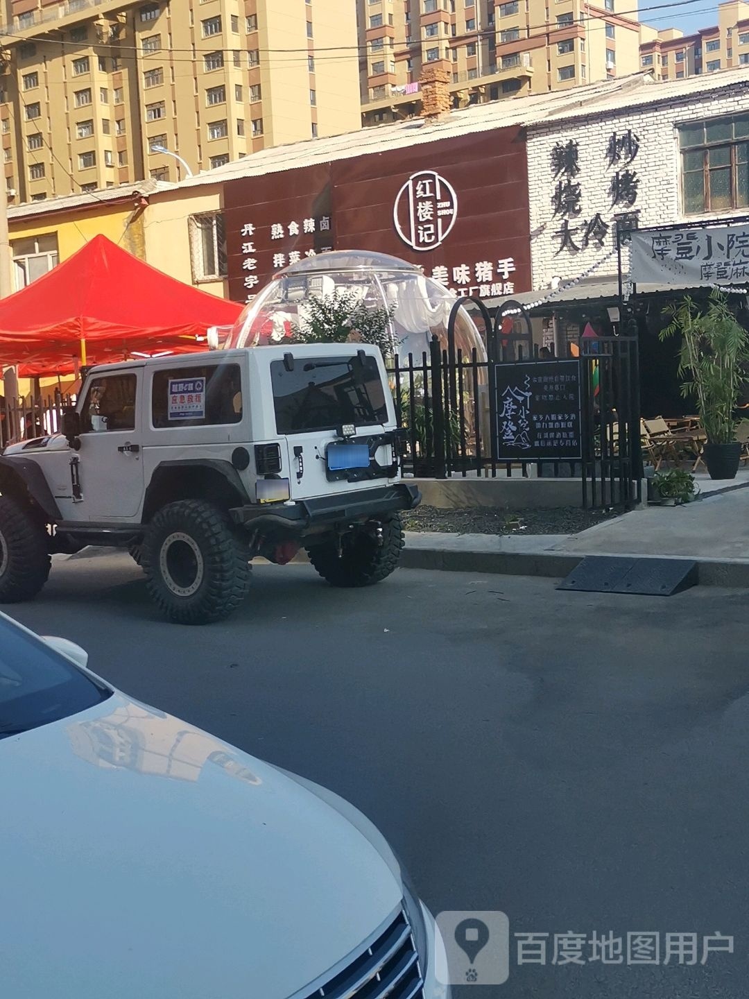 美味猪手