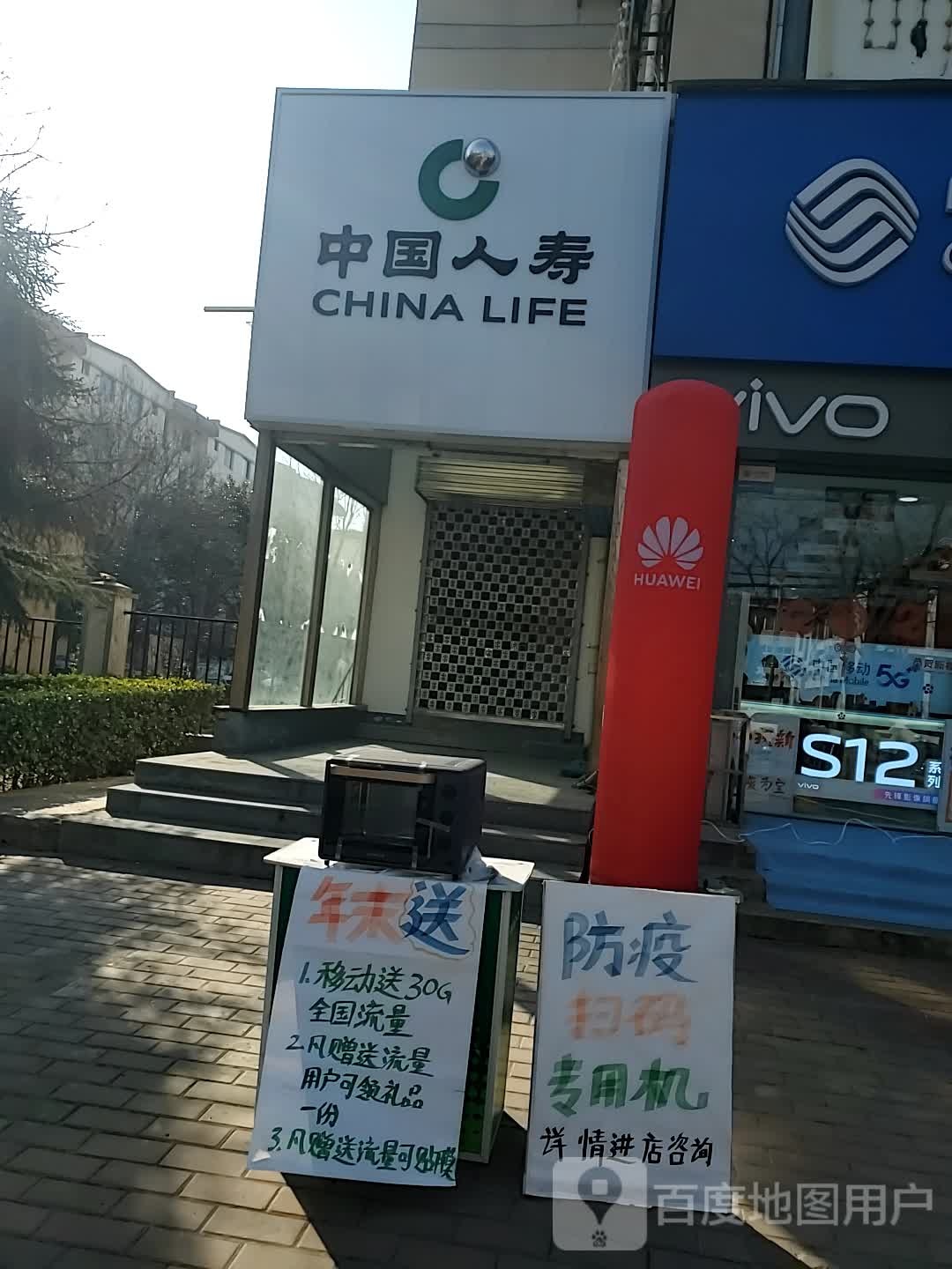 中国仁寿保险(铁诺南路店)