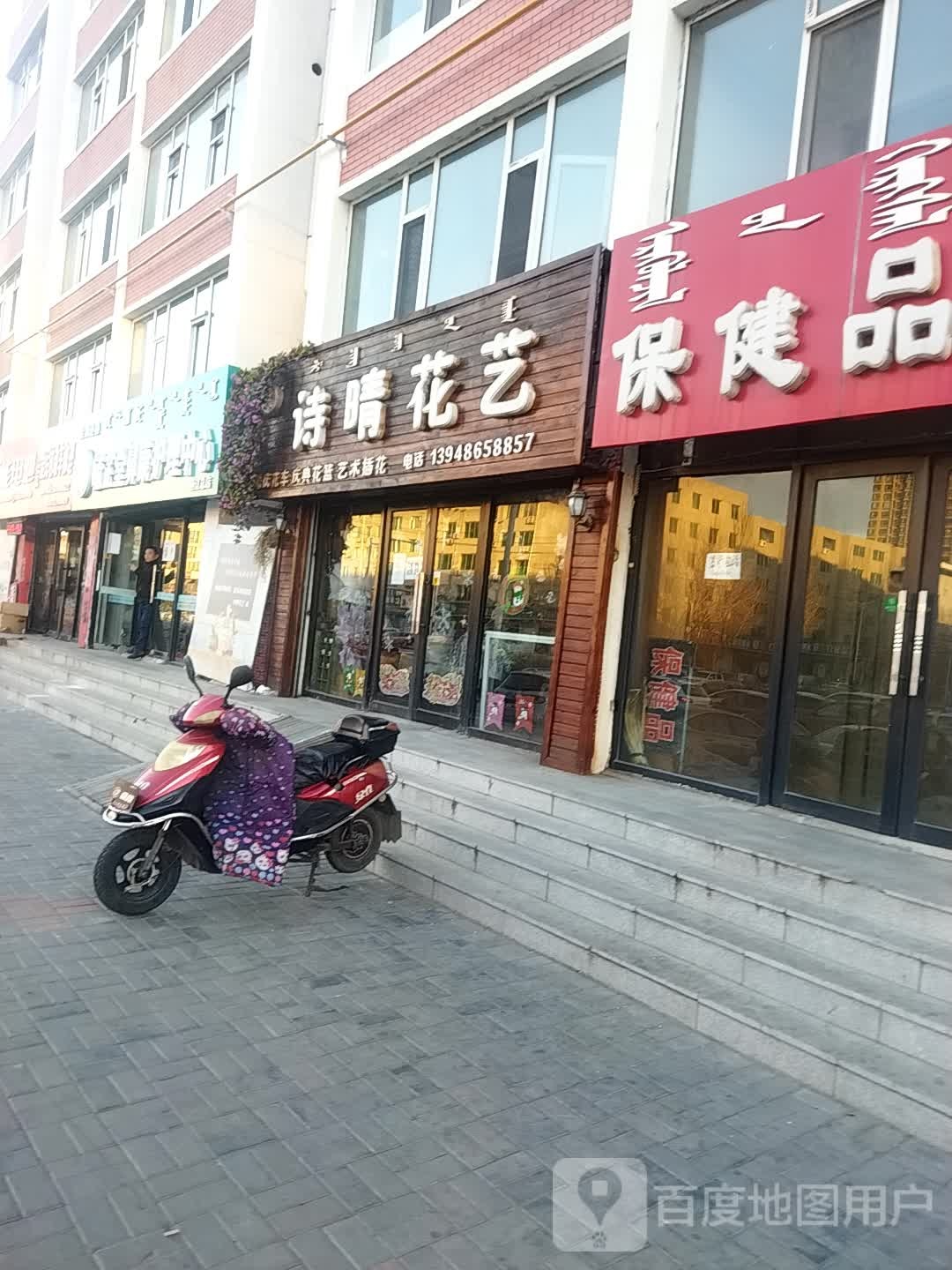 诗晴花艺(鲜花一号店)