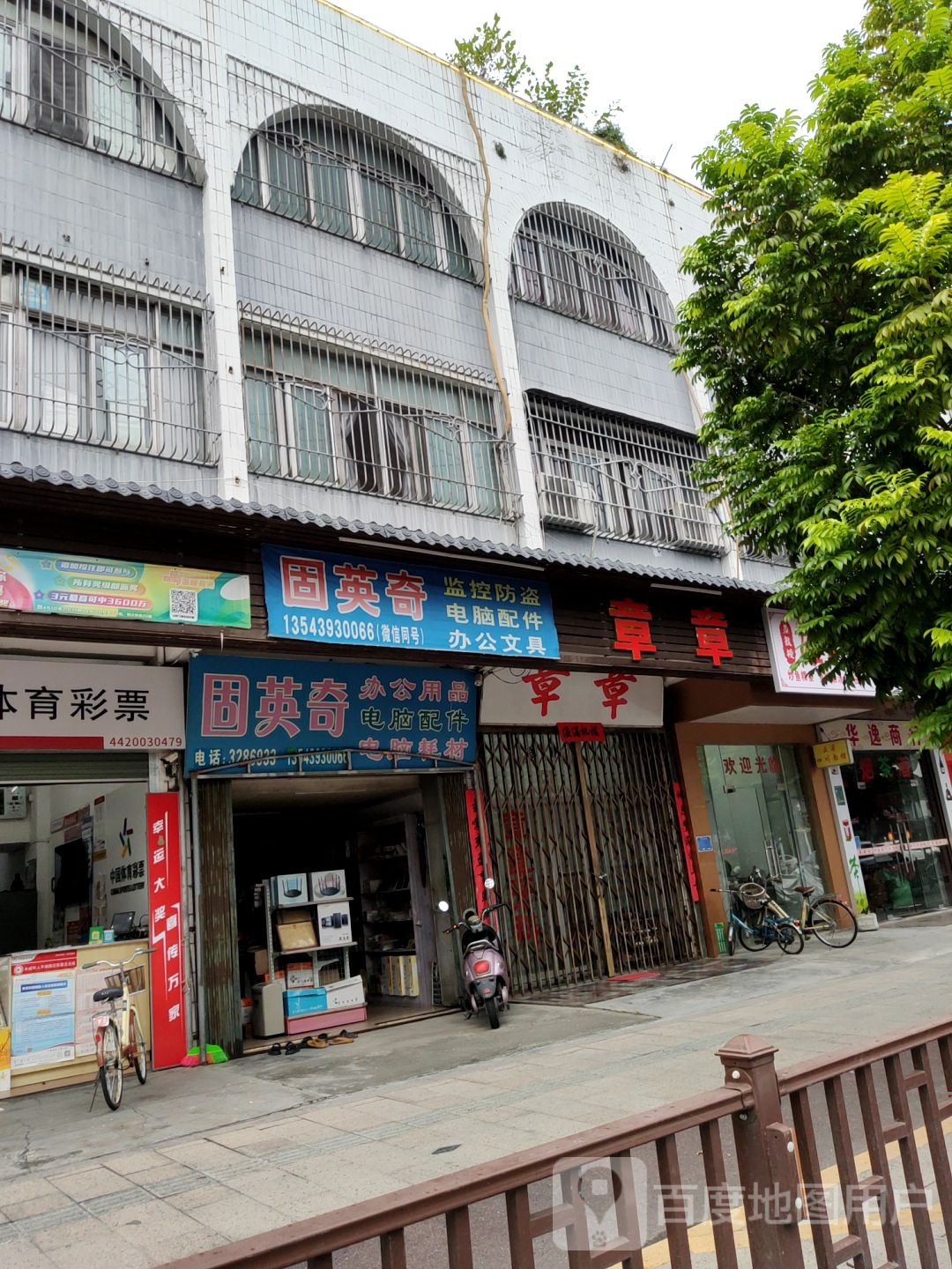 华逸烟茶烟酒行
