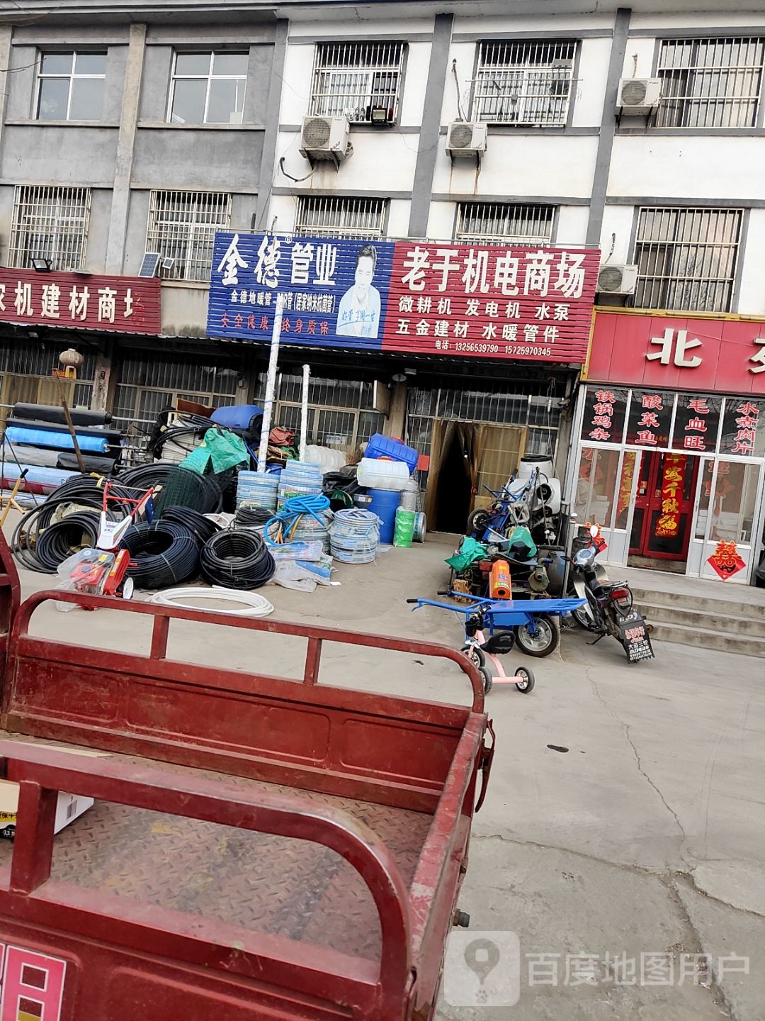 老于五金机电商场