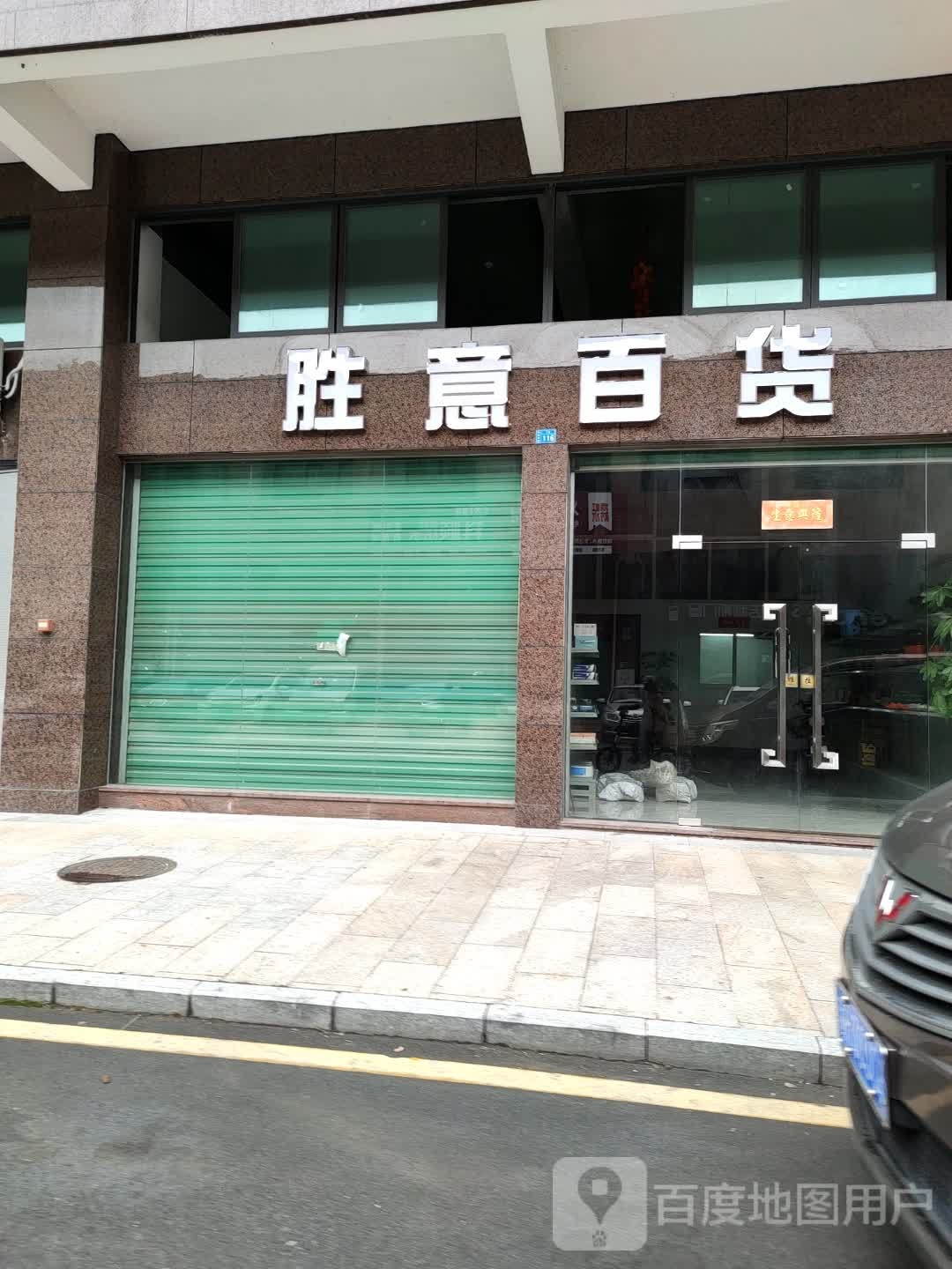 胜意大百