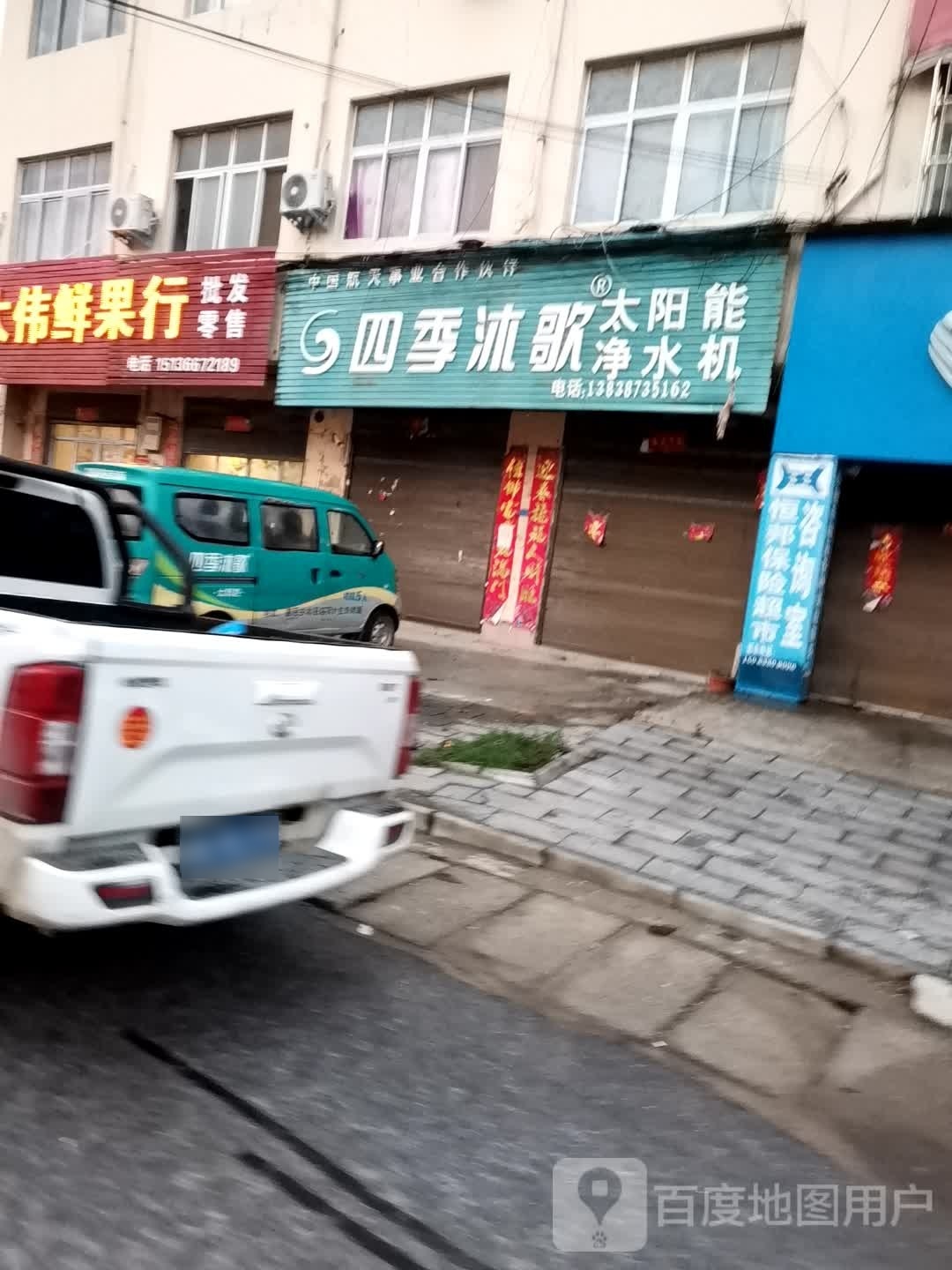 四季沐歌太阳能净水机(焦新线店)