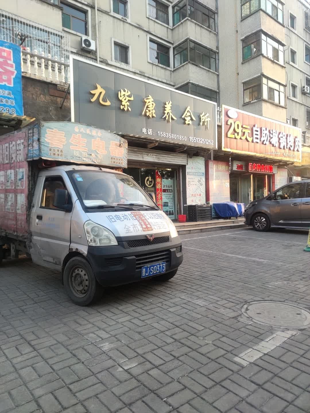 大孝堡29元自助涮锅烤肉