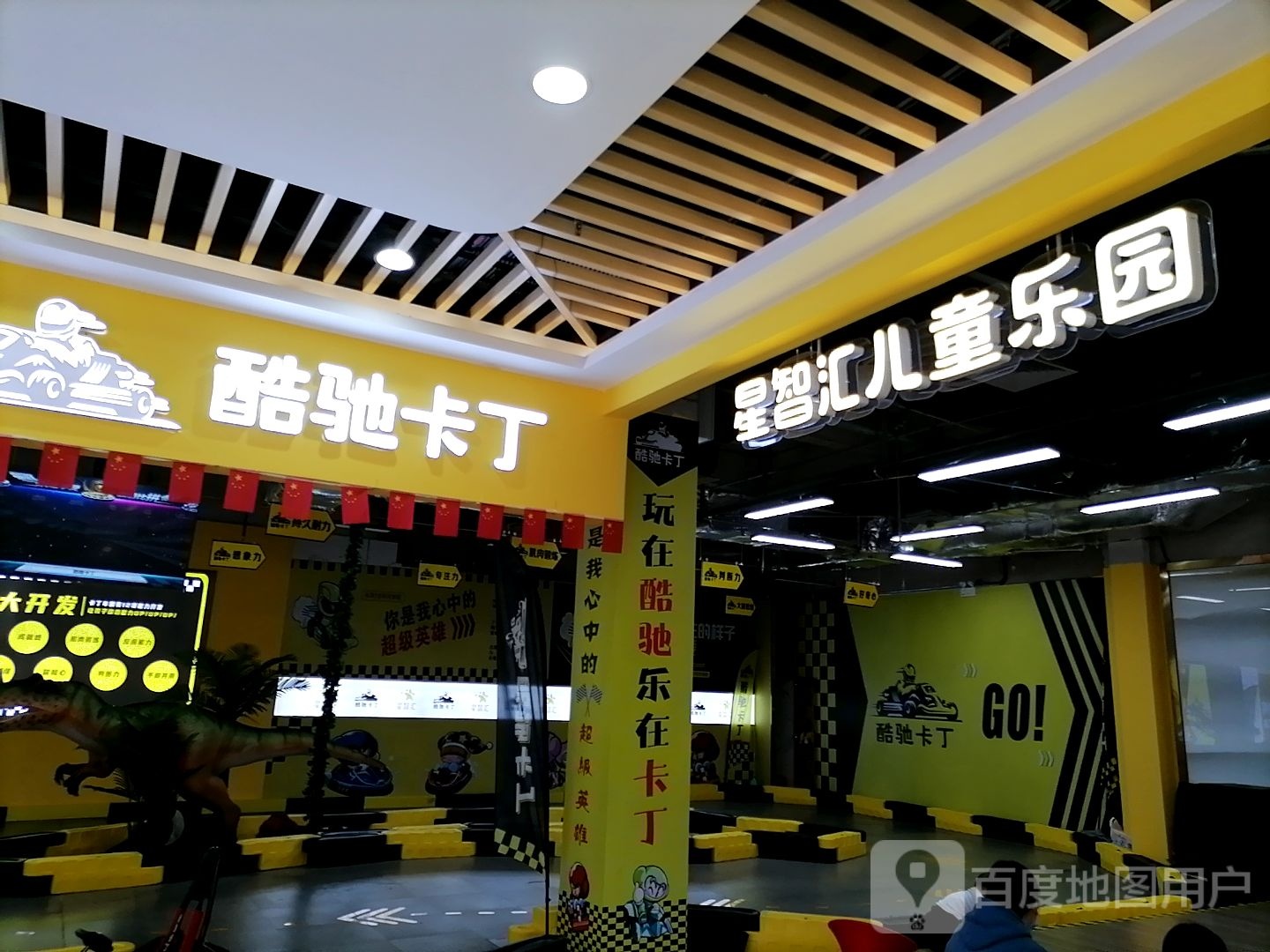 星智洰儿童乐园(伟星万悦城店)