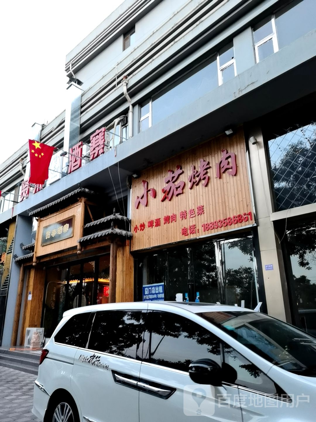 小茄靠肉