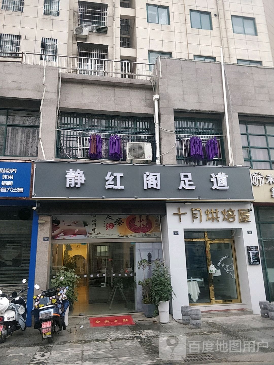 静红阁足dao