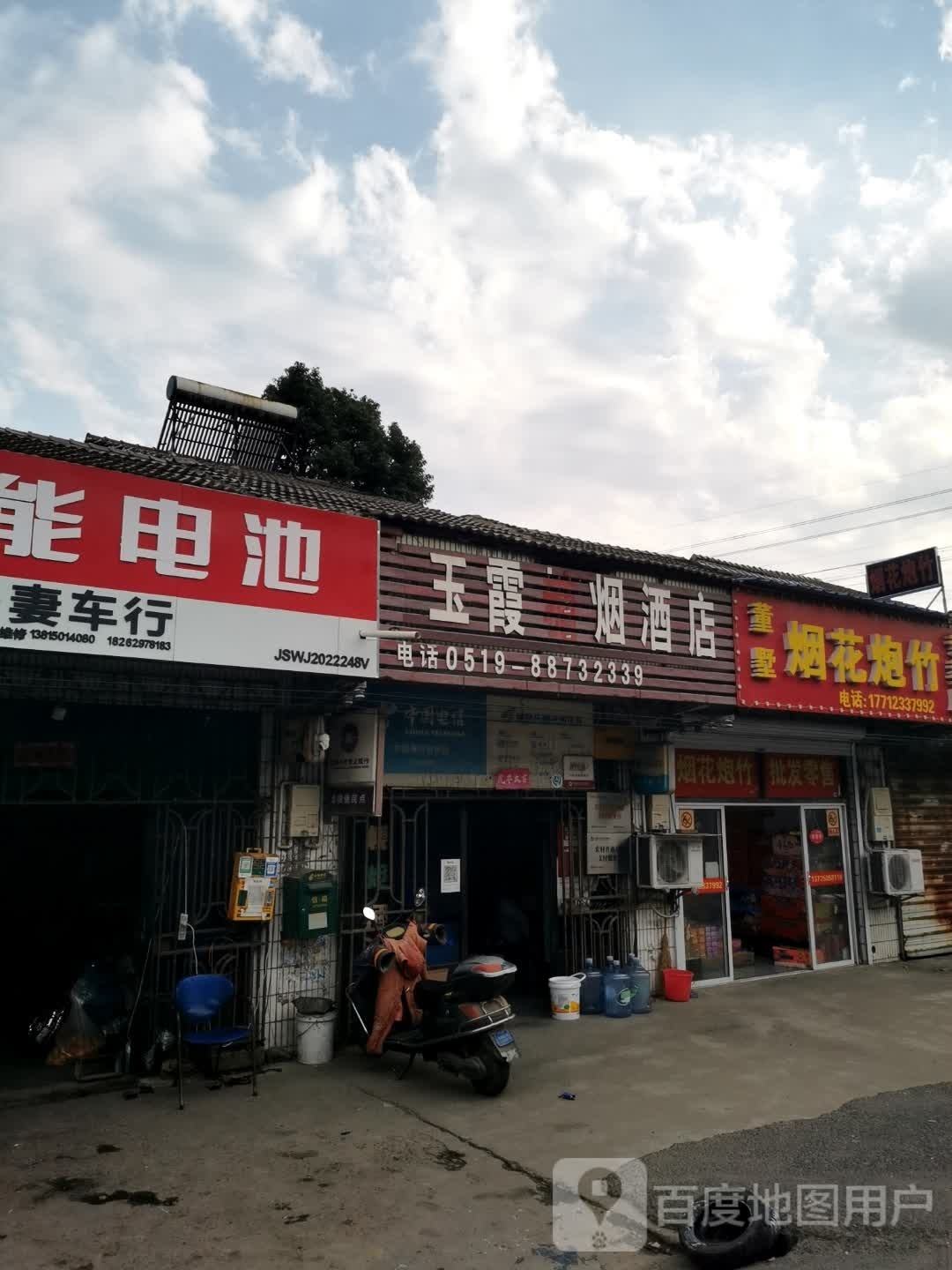 董墅烟花炮竹店