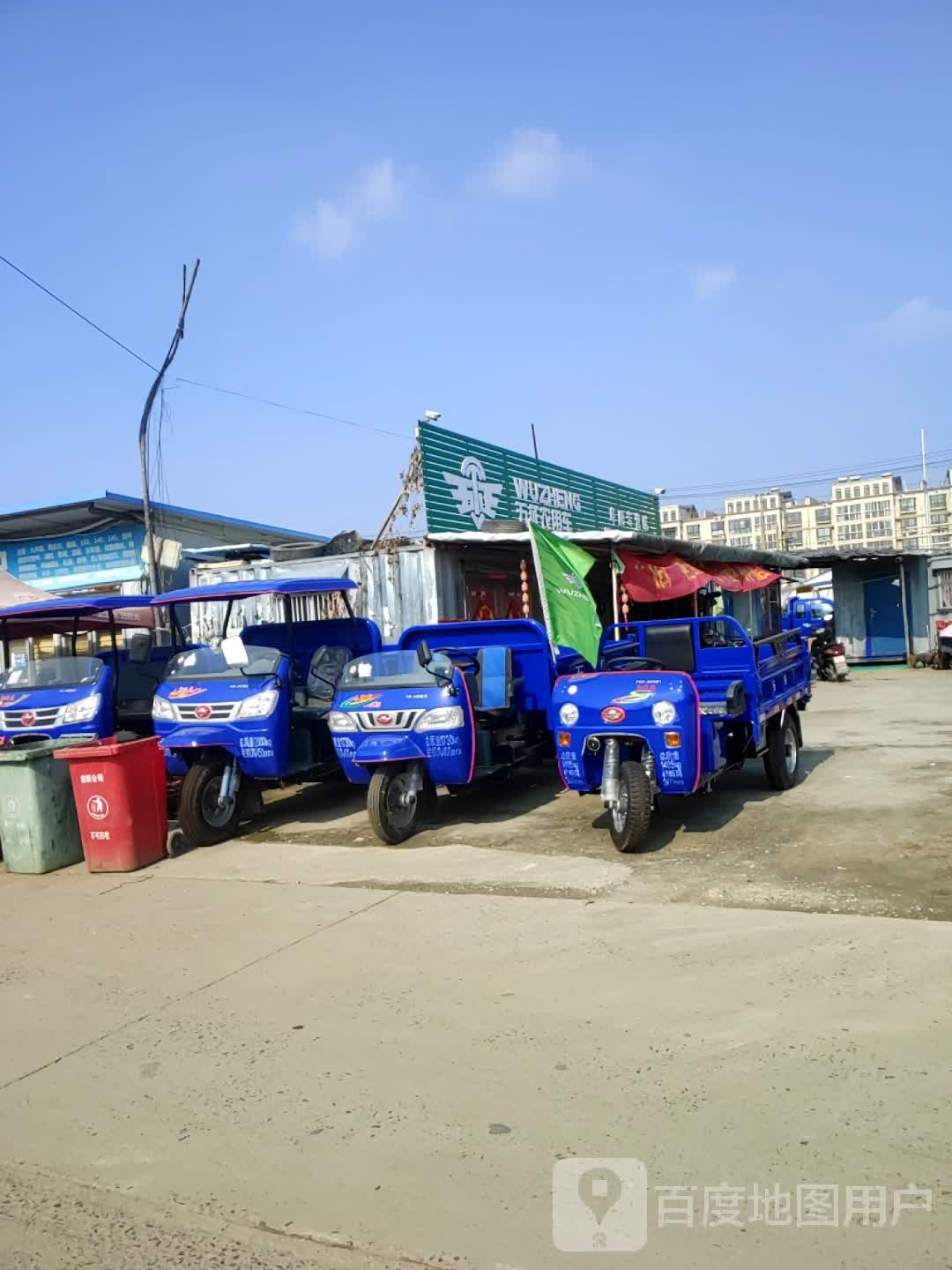 五征农用车阜阳专营店
