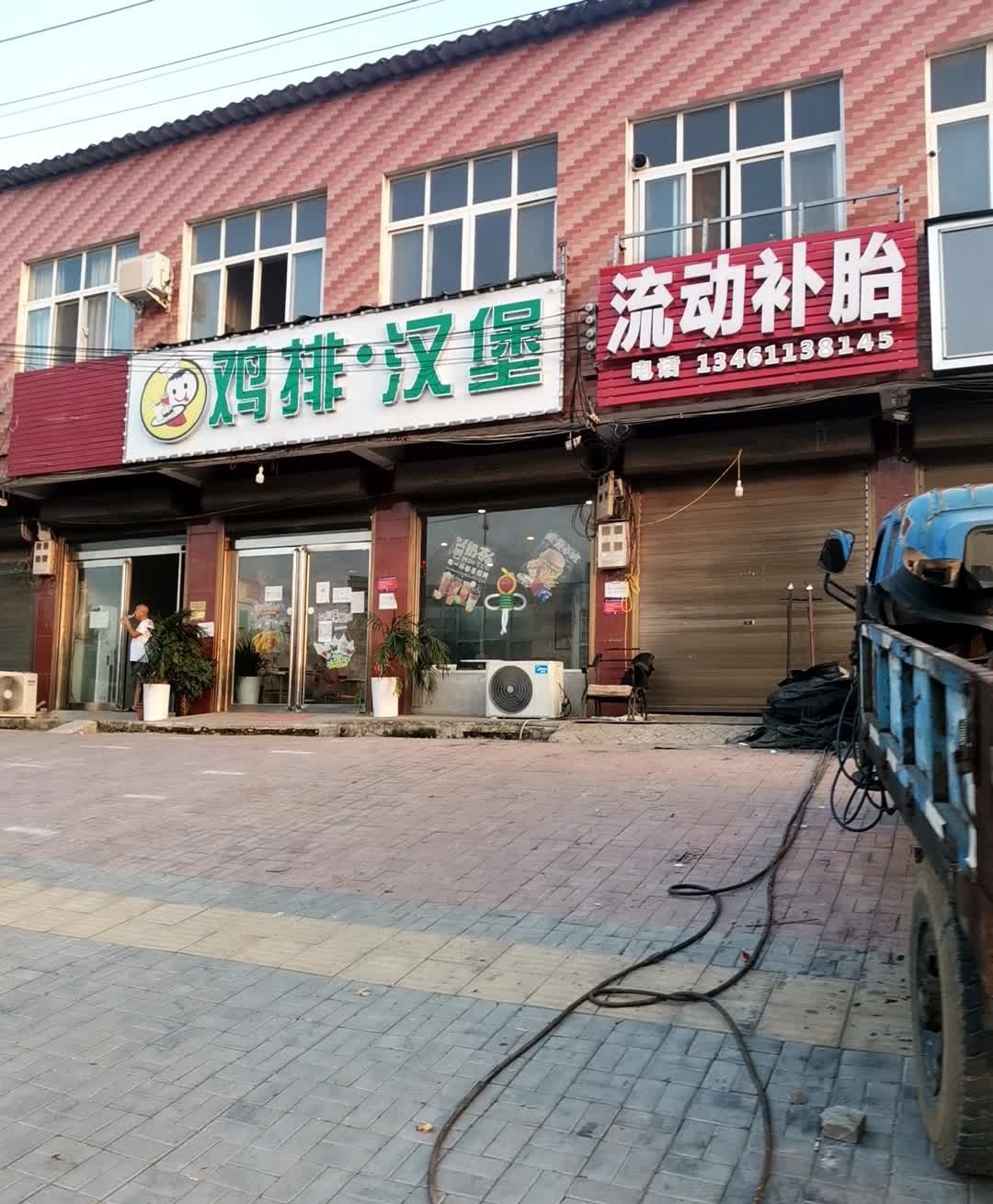 鸡排·汉堡