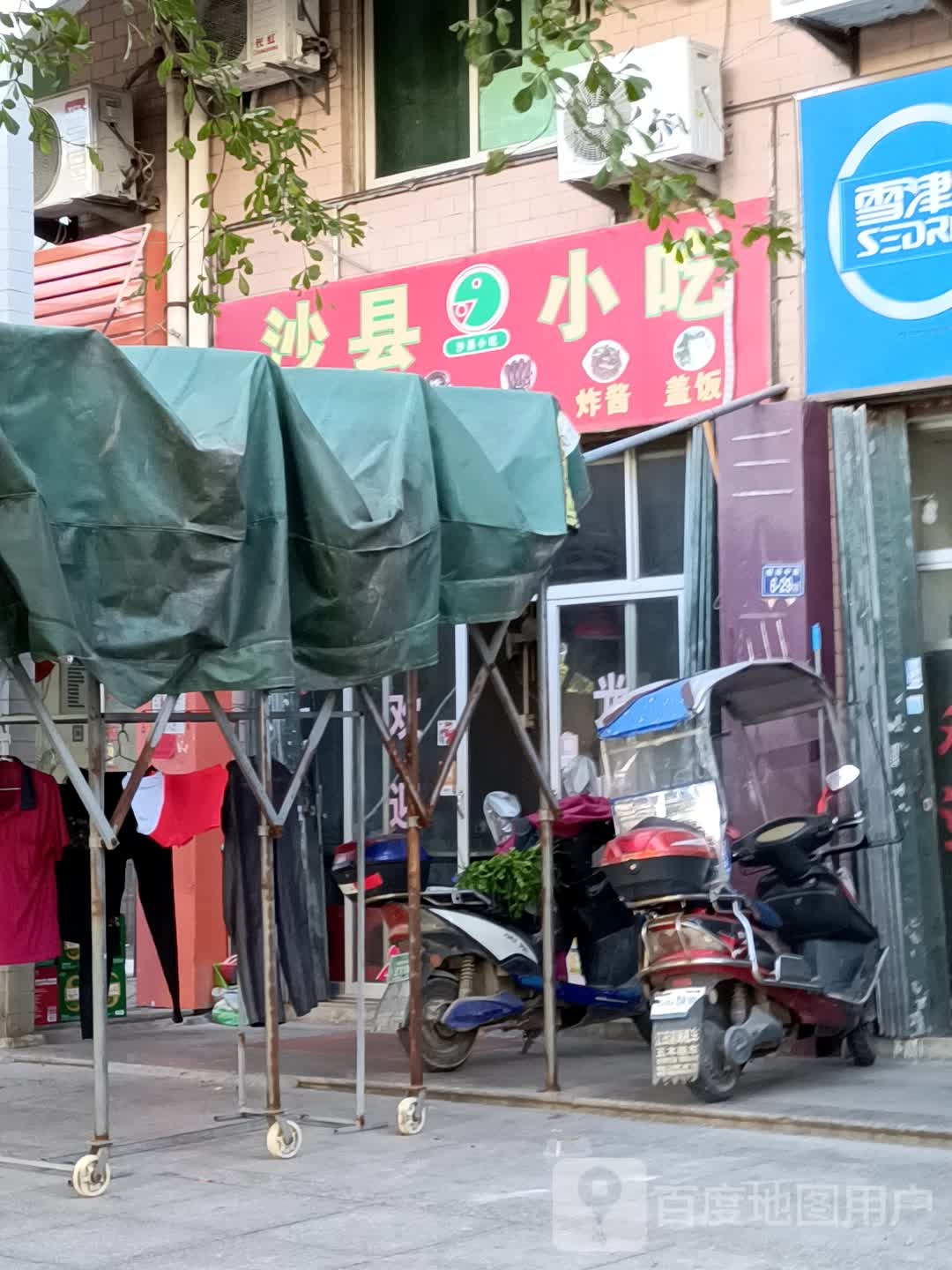 李钢小吃