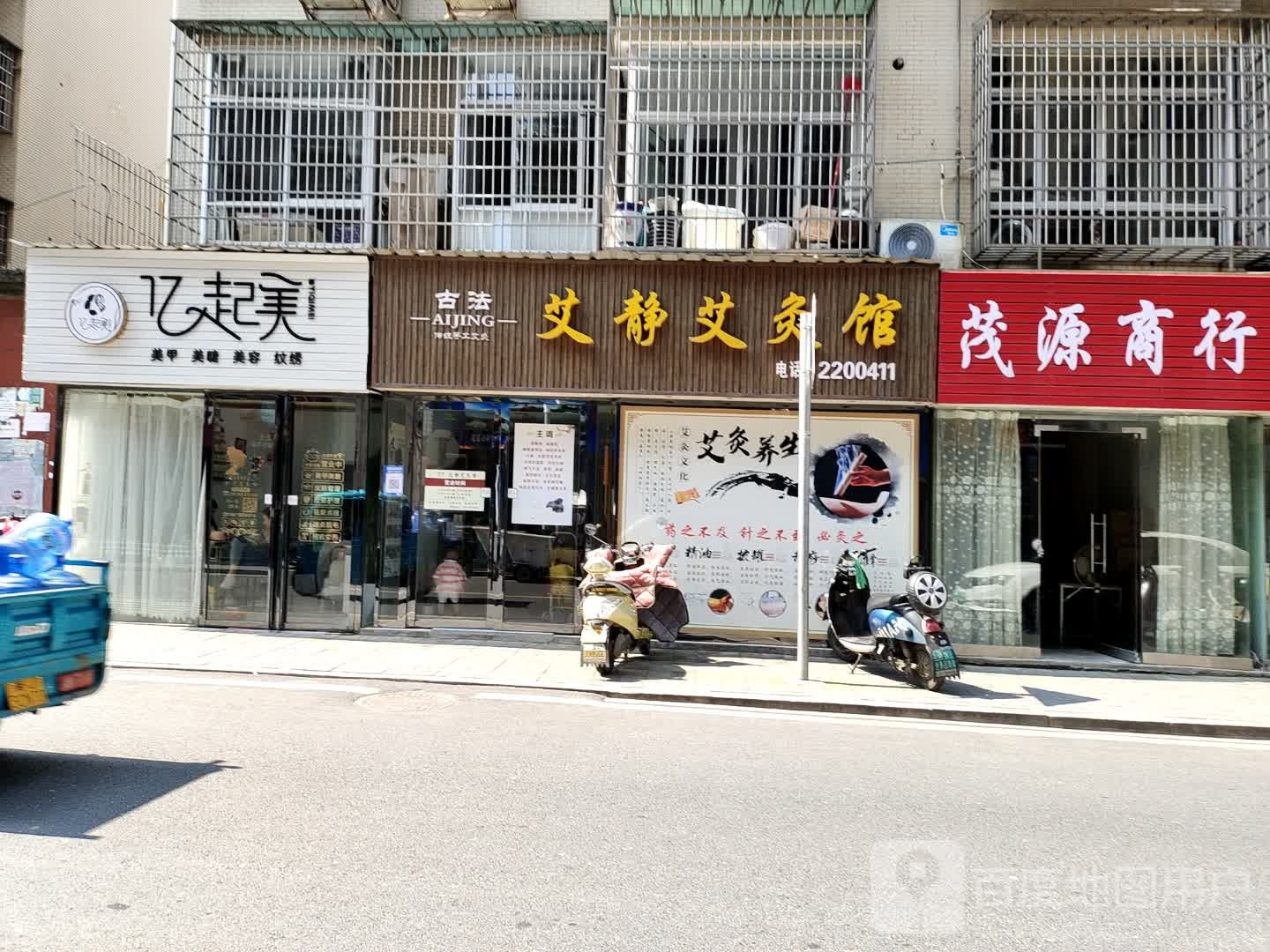 亿起美(芙蓉世纪城店)