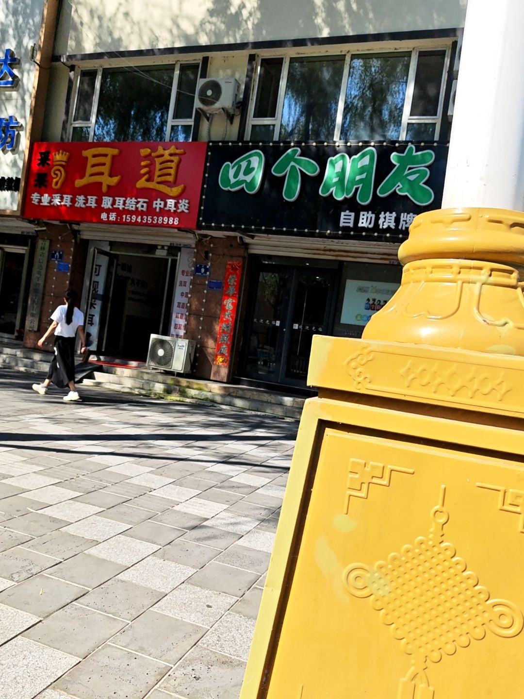 四个朋友·自助棋牌(兴工路店)