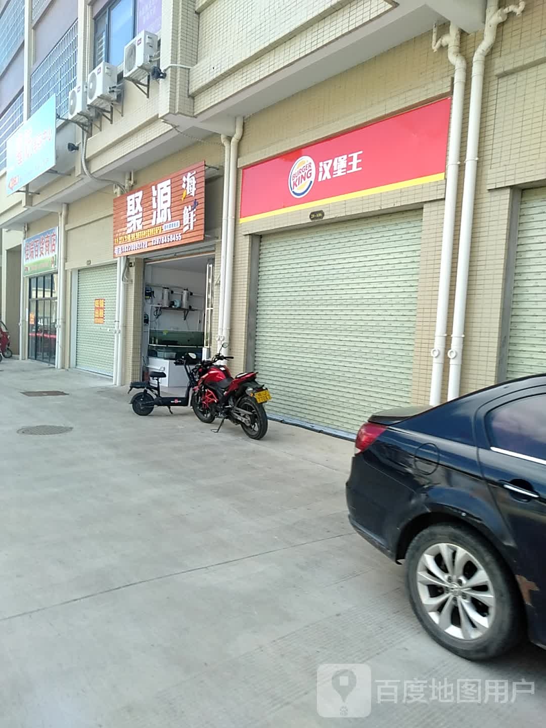聚源海先(西环路店)