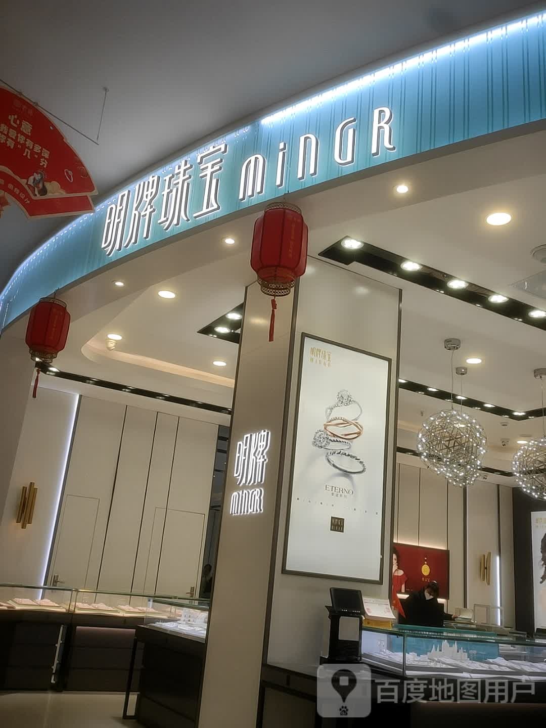 明牌珠宝(新世界购物中心鄂城区审计局店)