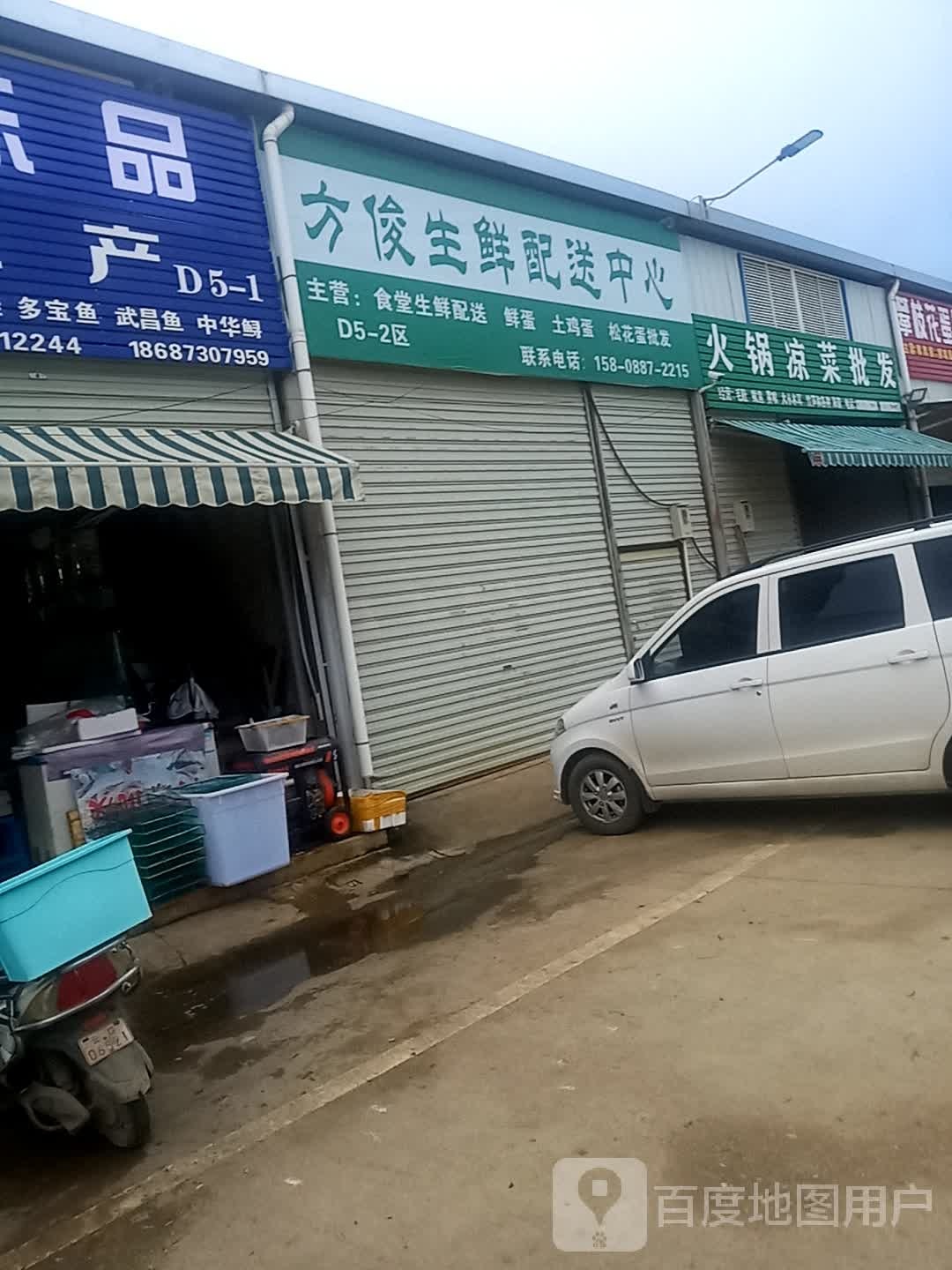 火锅拌菜批发