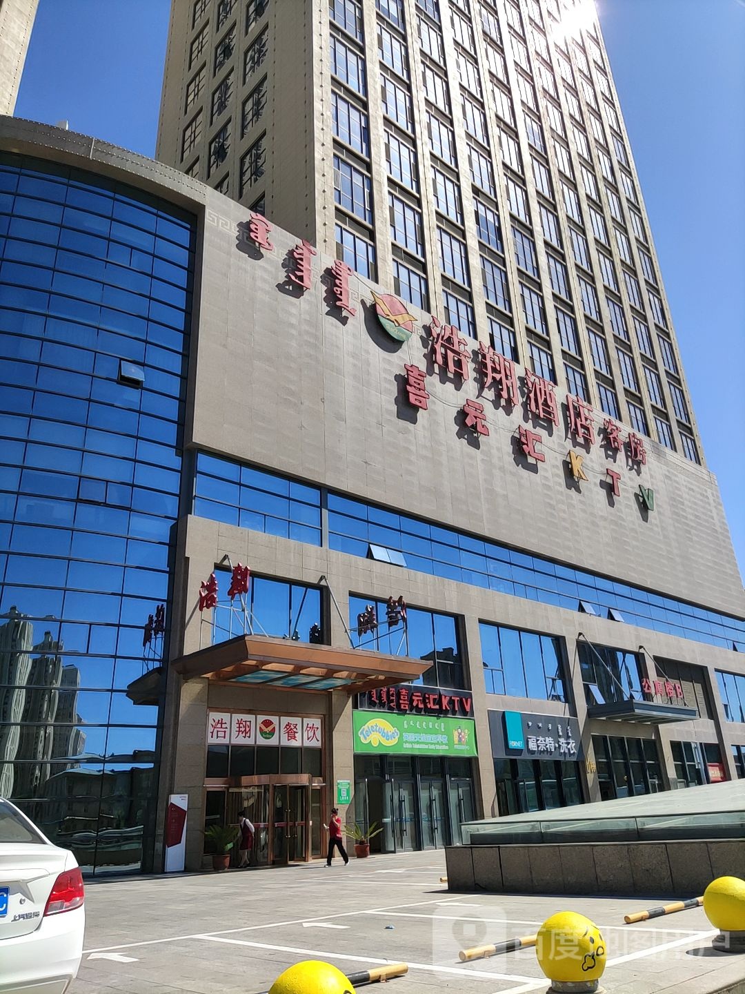 喜元汇KTV(维多利喜悦汇店)