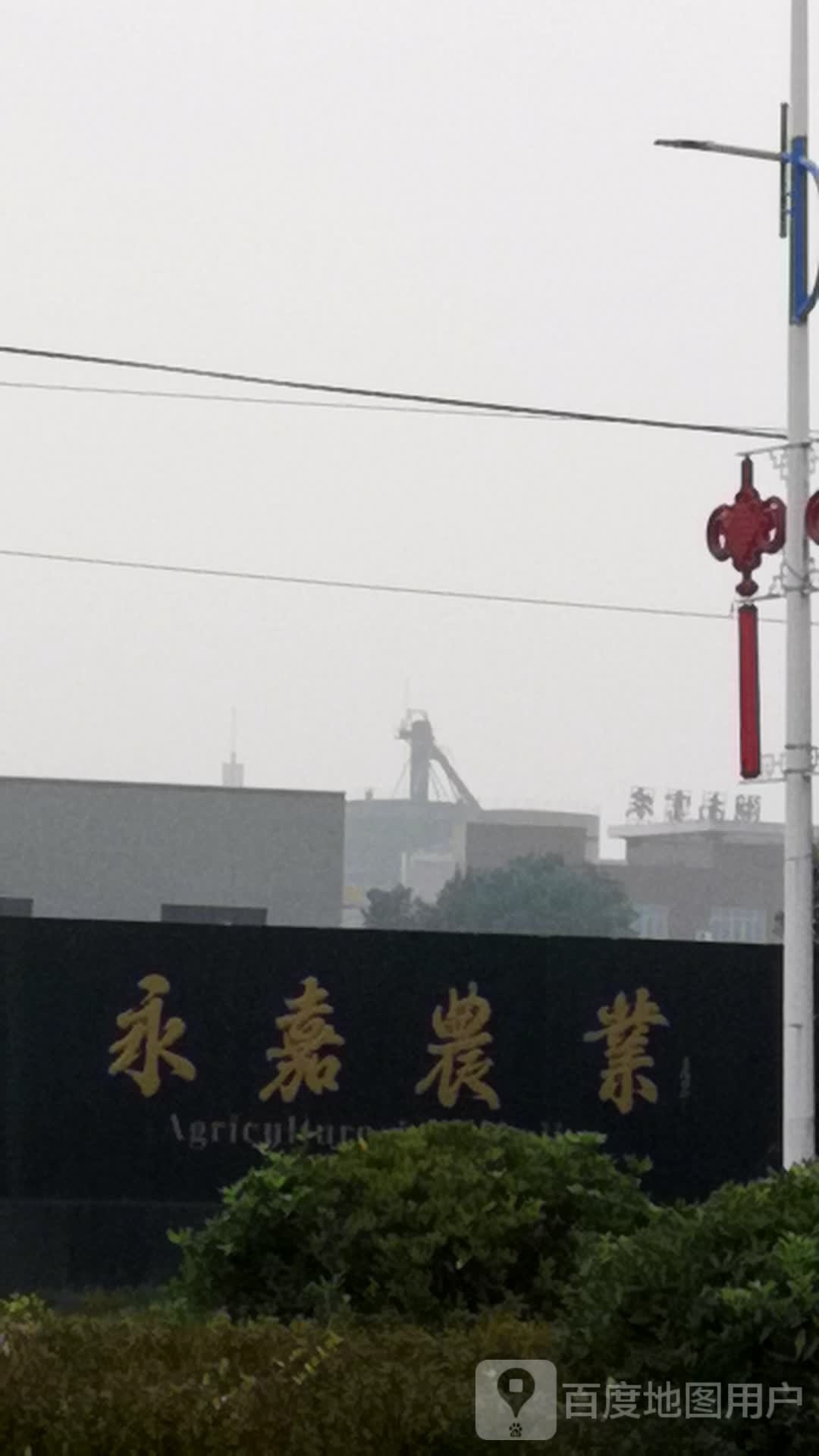 永嘉农业