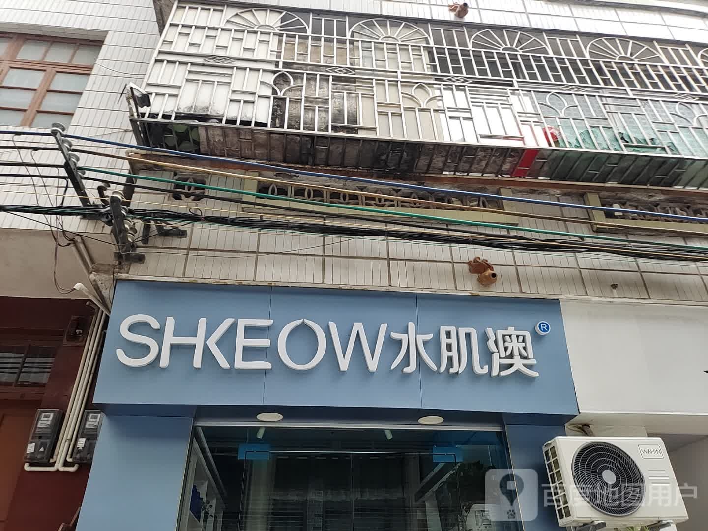 水肌奥(东江路店)