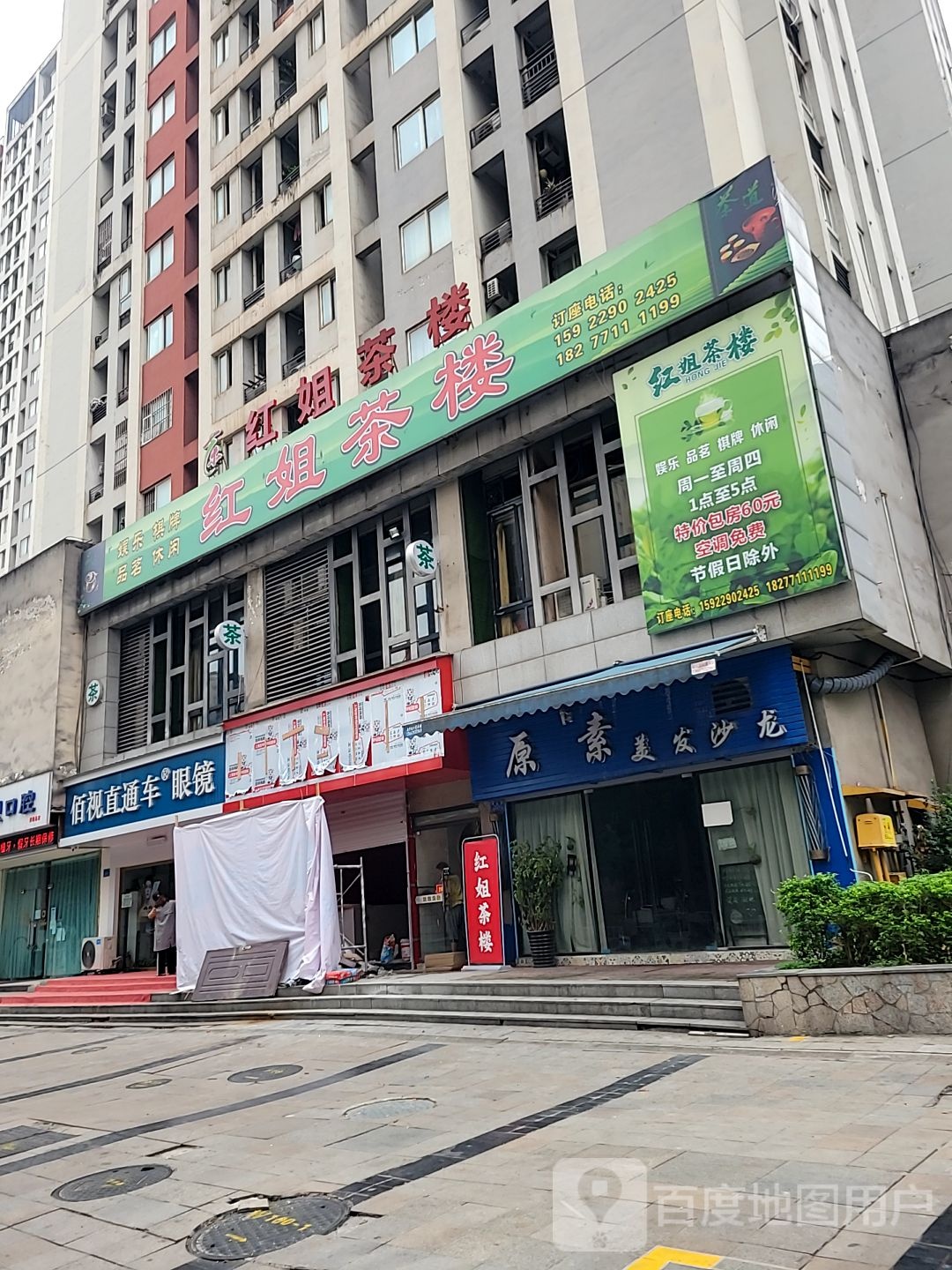佰视直通车眼睛(城南家园三组团店)