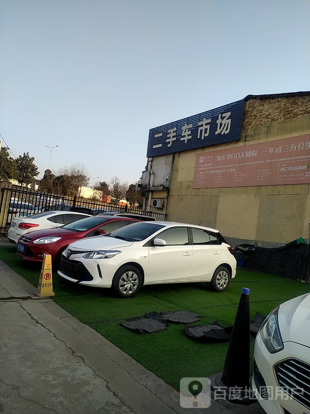 二手车市场(天汉大道北段店)