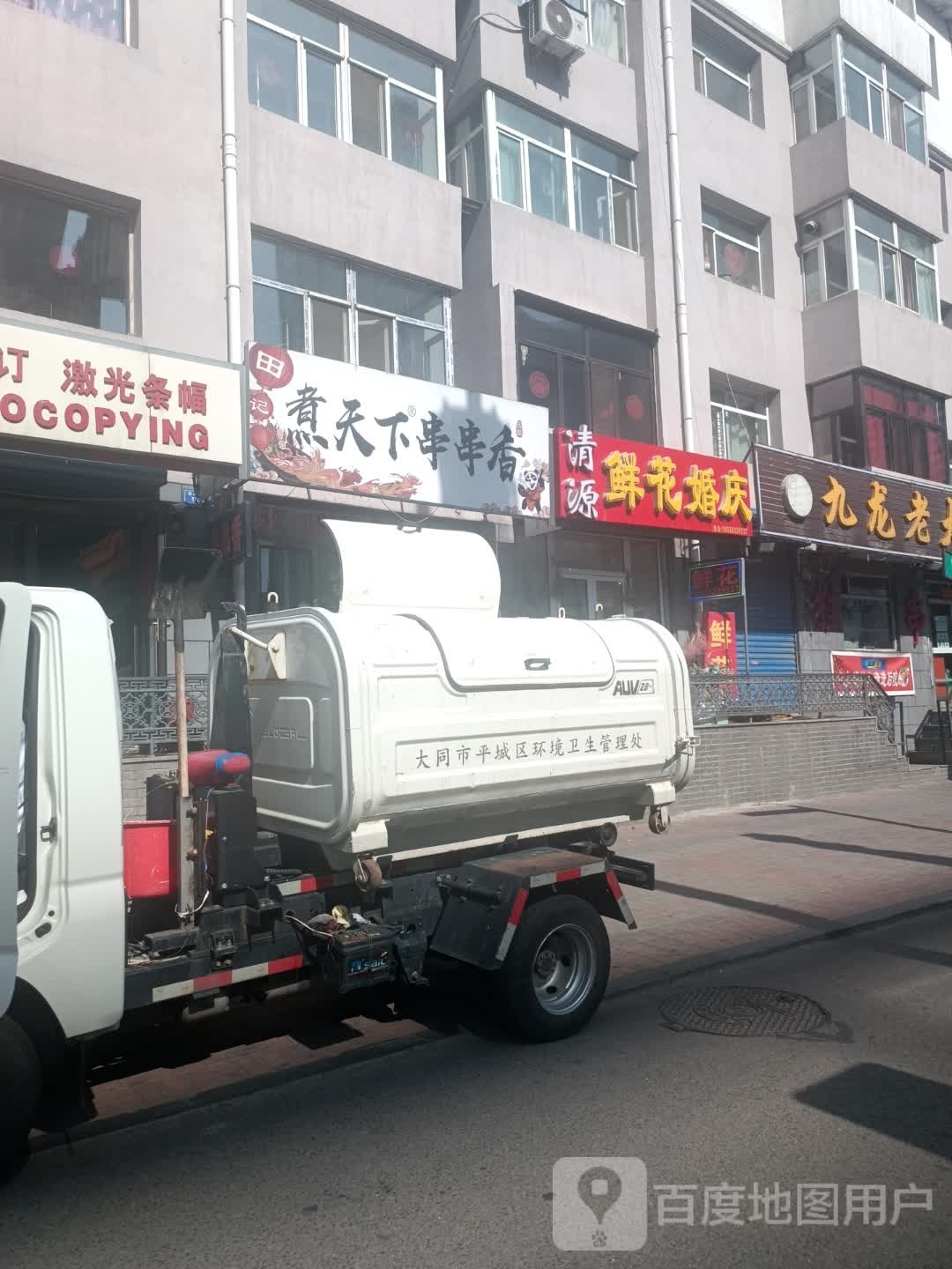 田记煮天串串香