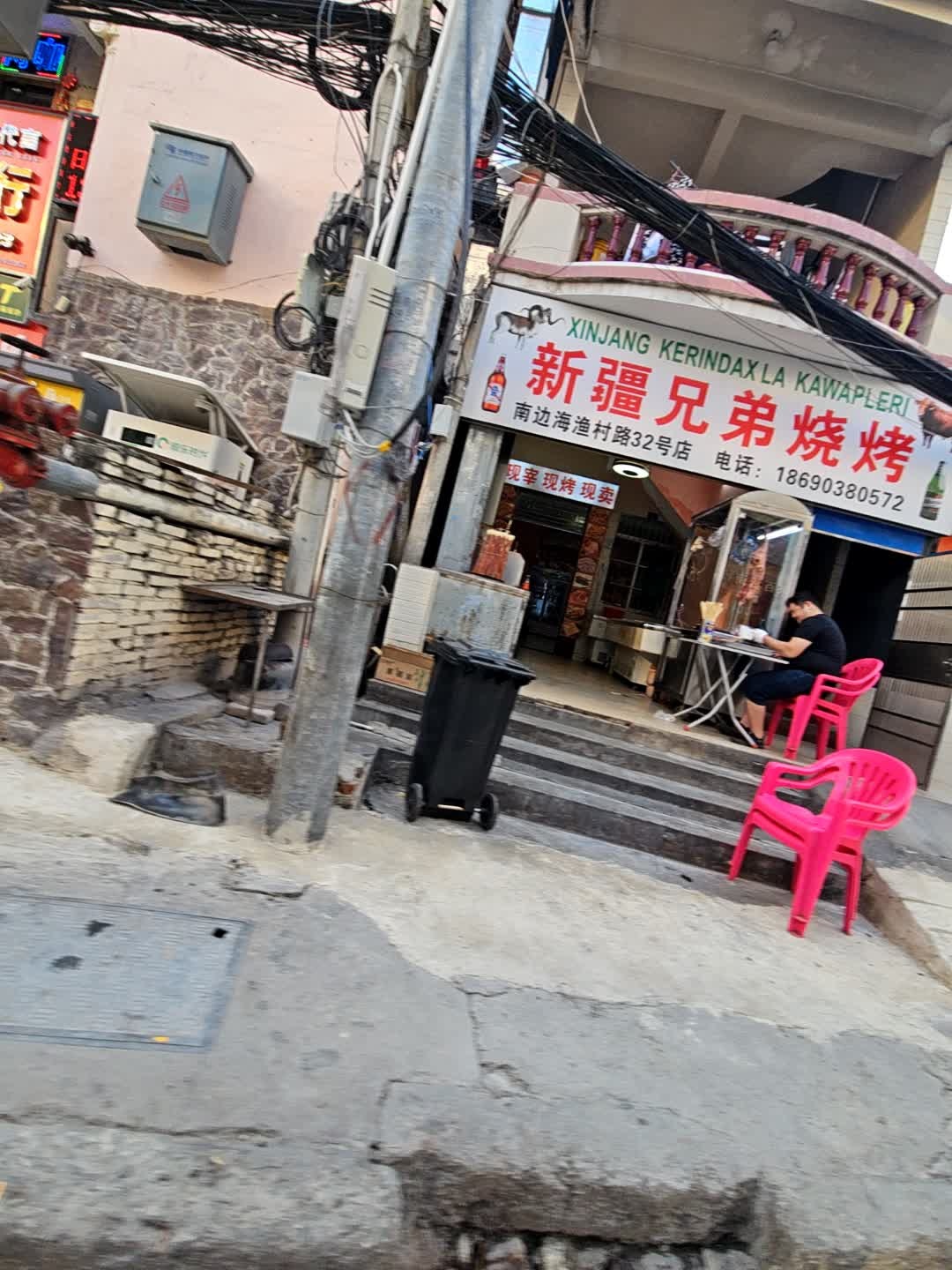 新疆兄弟烧烤(南边海渔村路32号店)