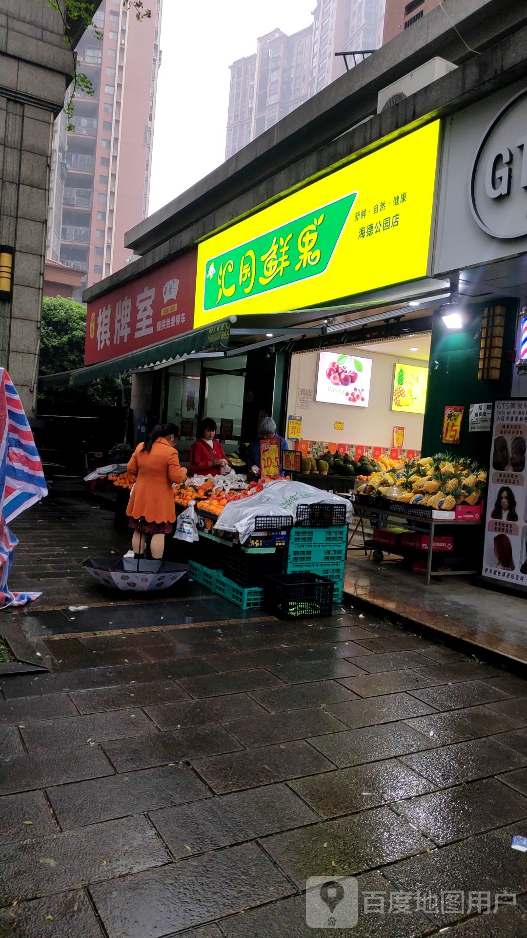 嗨得棋牌室