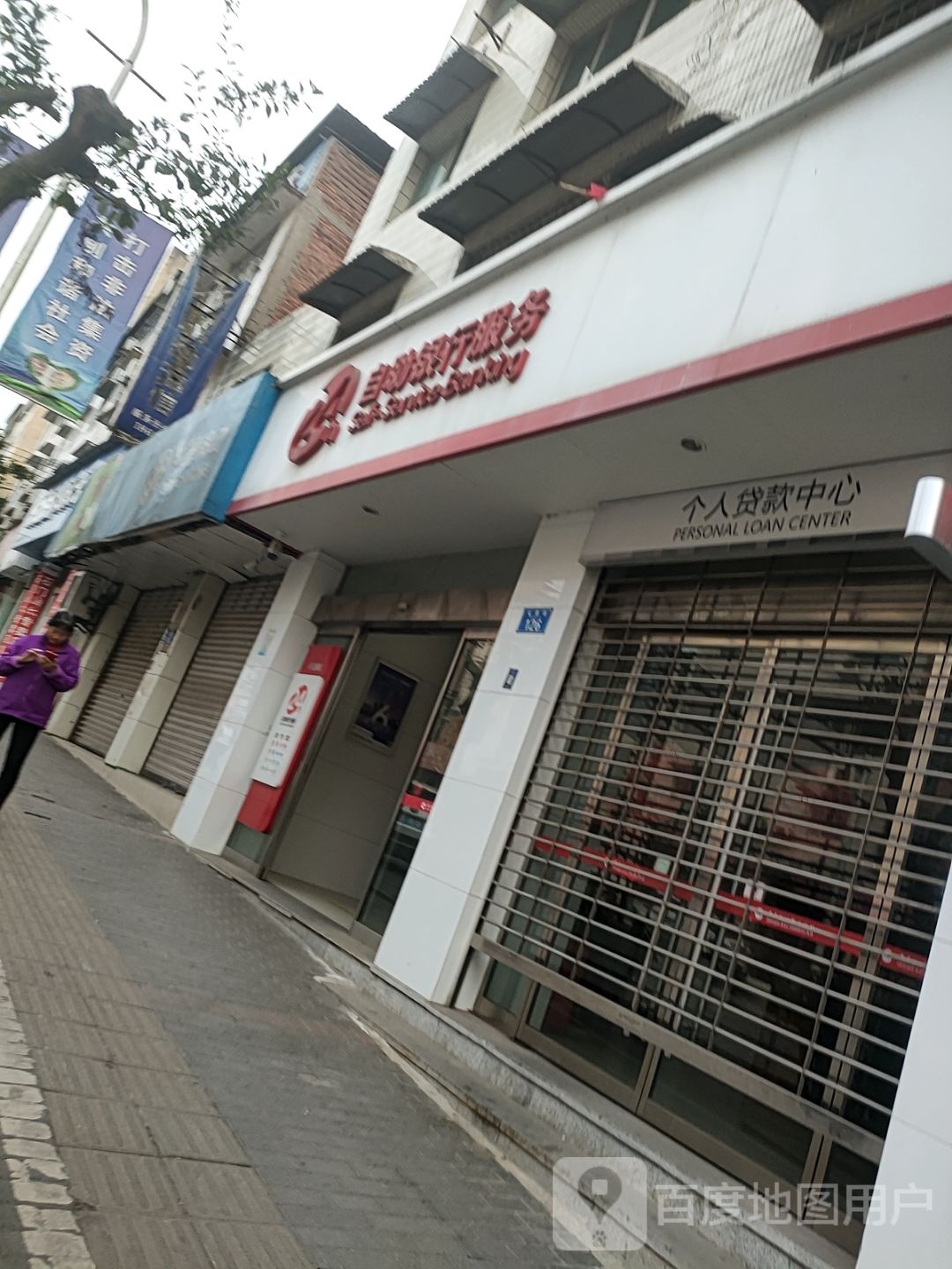 重庆农村商业建行(江津石门支行)
