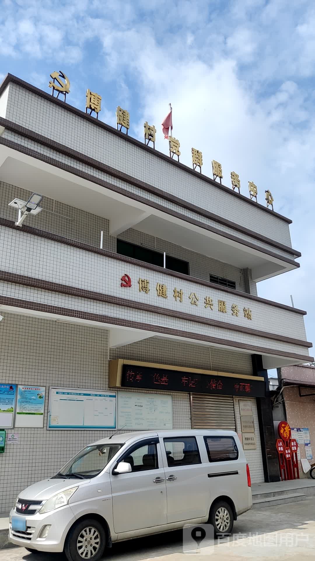 广东省江门市开平市月山镇博健村