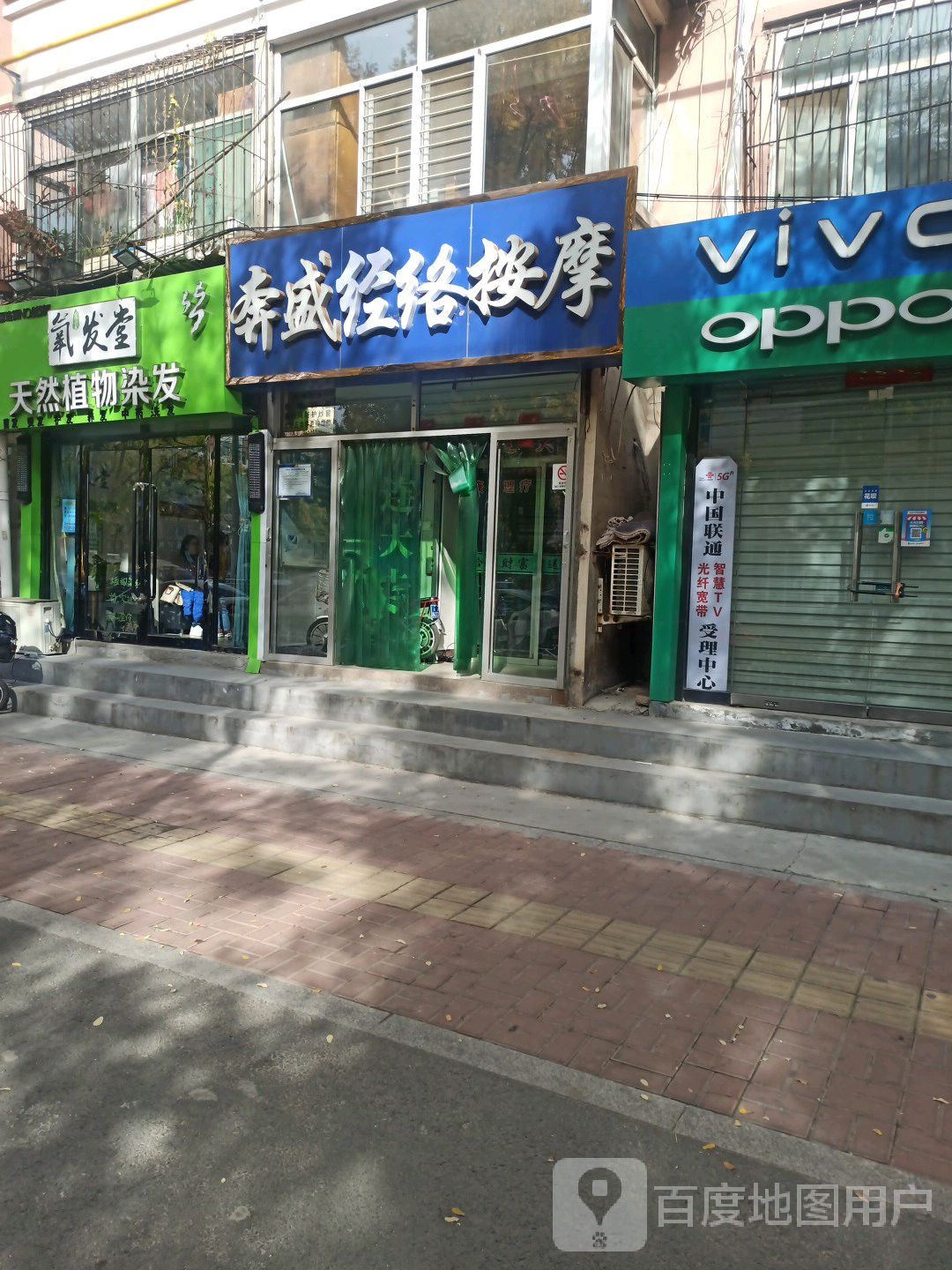 氧发堂天然植物染发(梅园东区店)