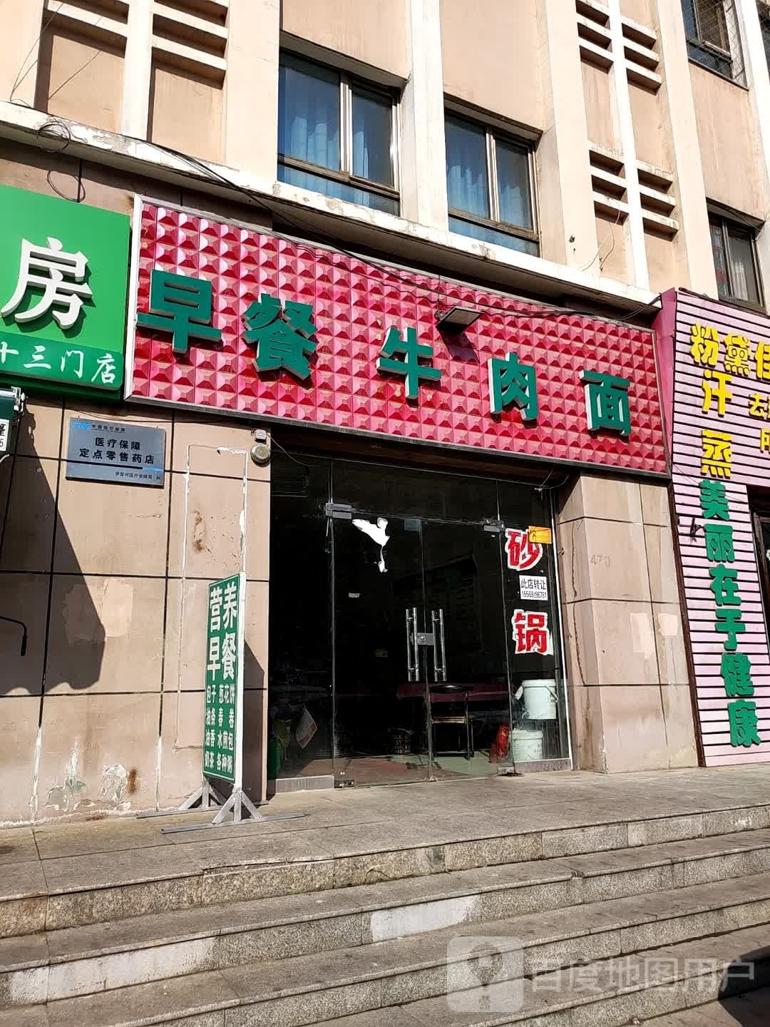晨忠早餐牛肉面