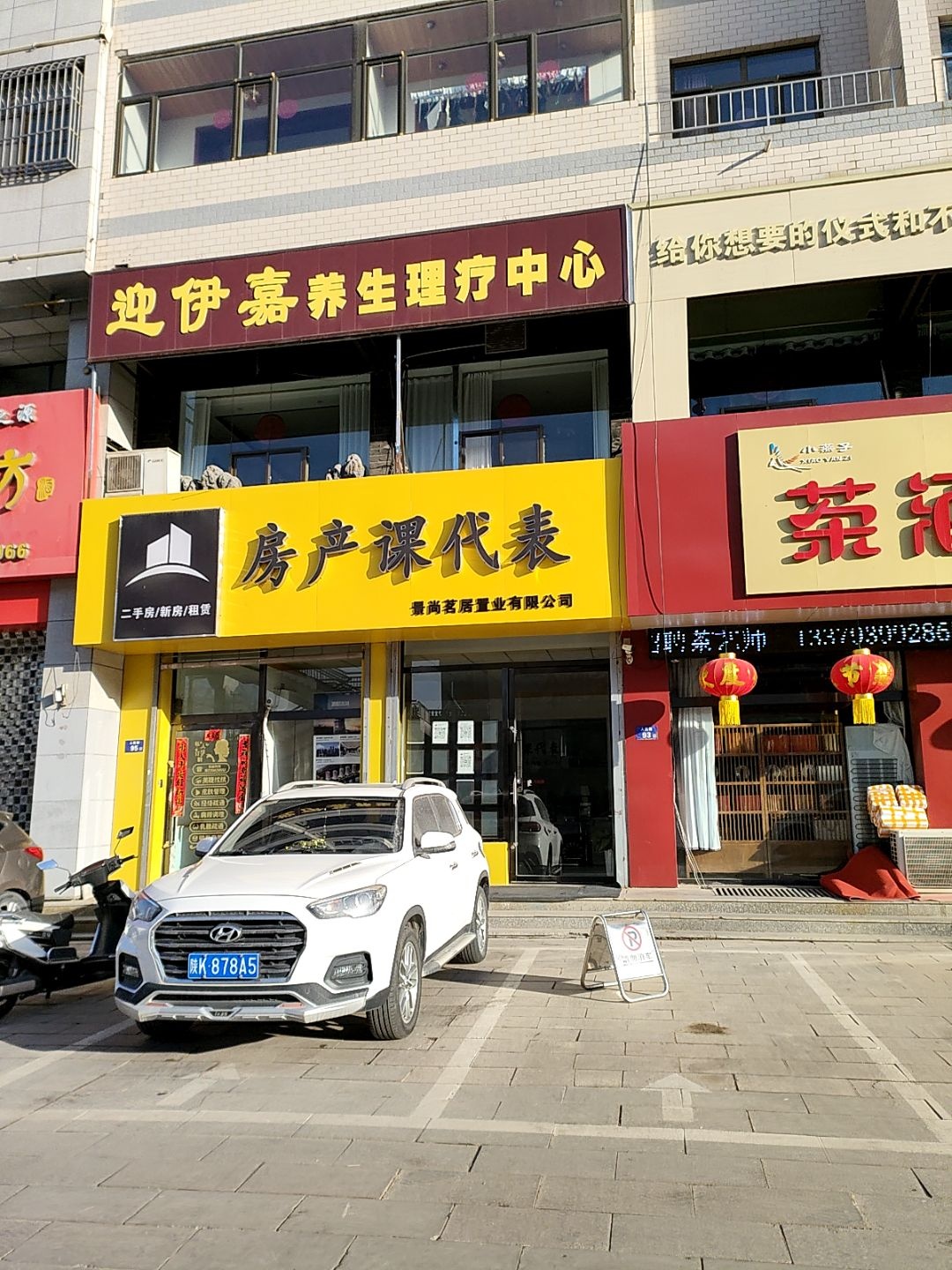 房产课代表