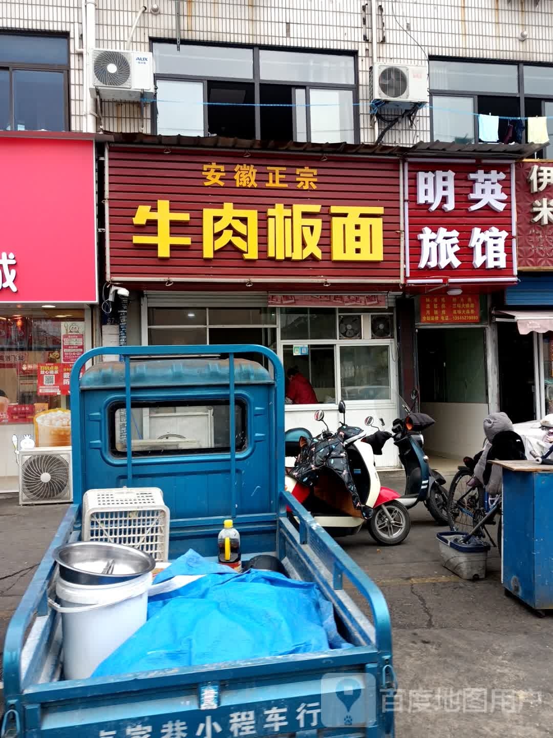 常州名英旅馆