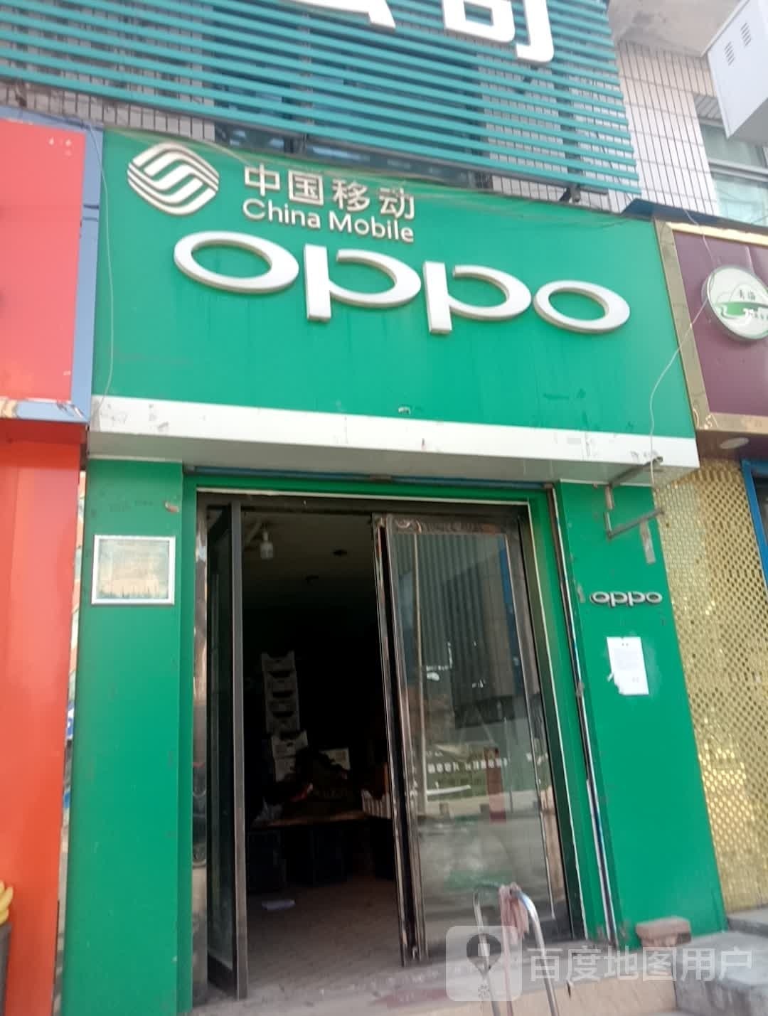 中国移动(解放南路店)