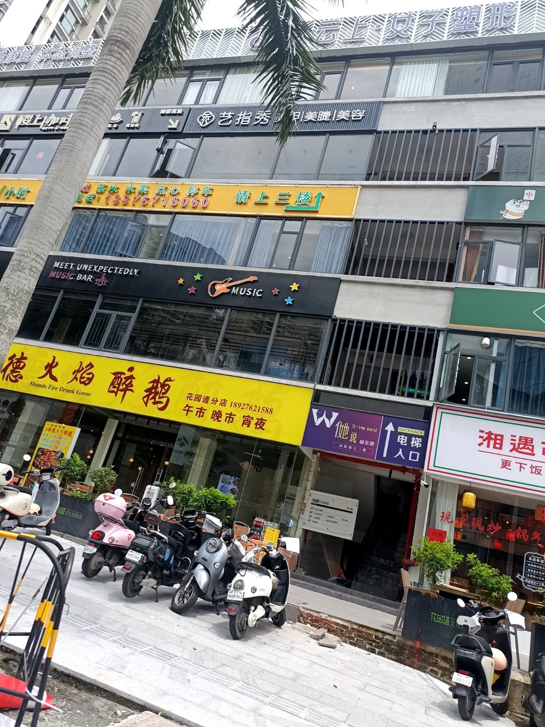湘遇胡同口下饭菜(绿华路店)