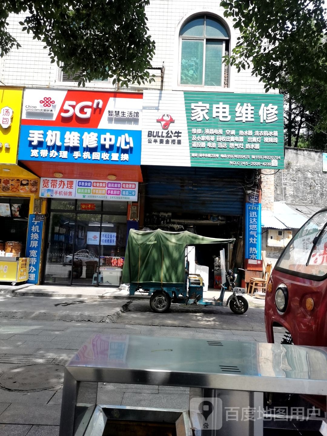 中国联通宽带手机电视服务中心(城东市场店)