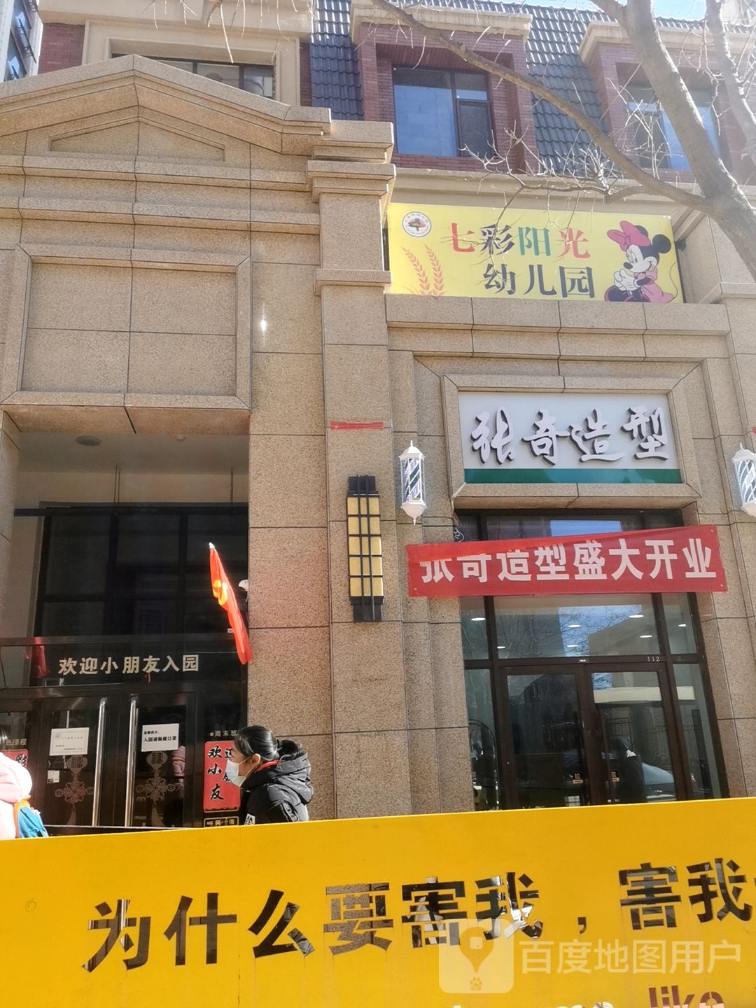 张奇造型