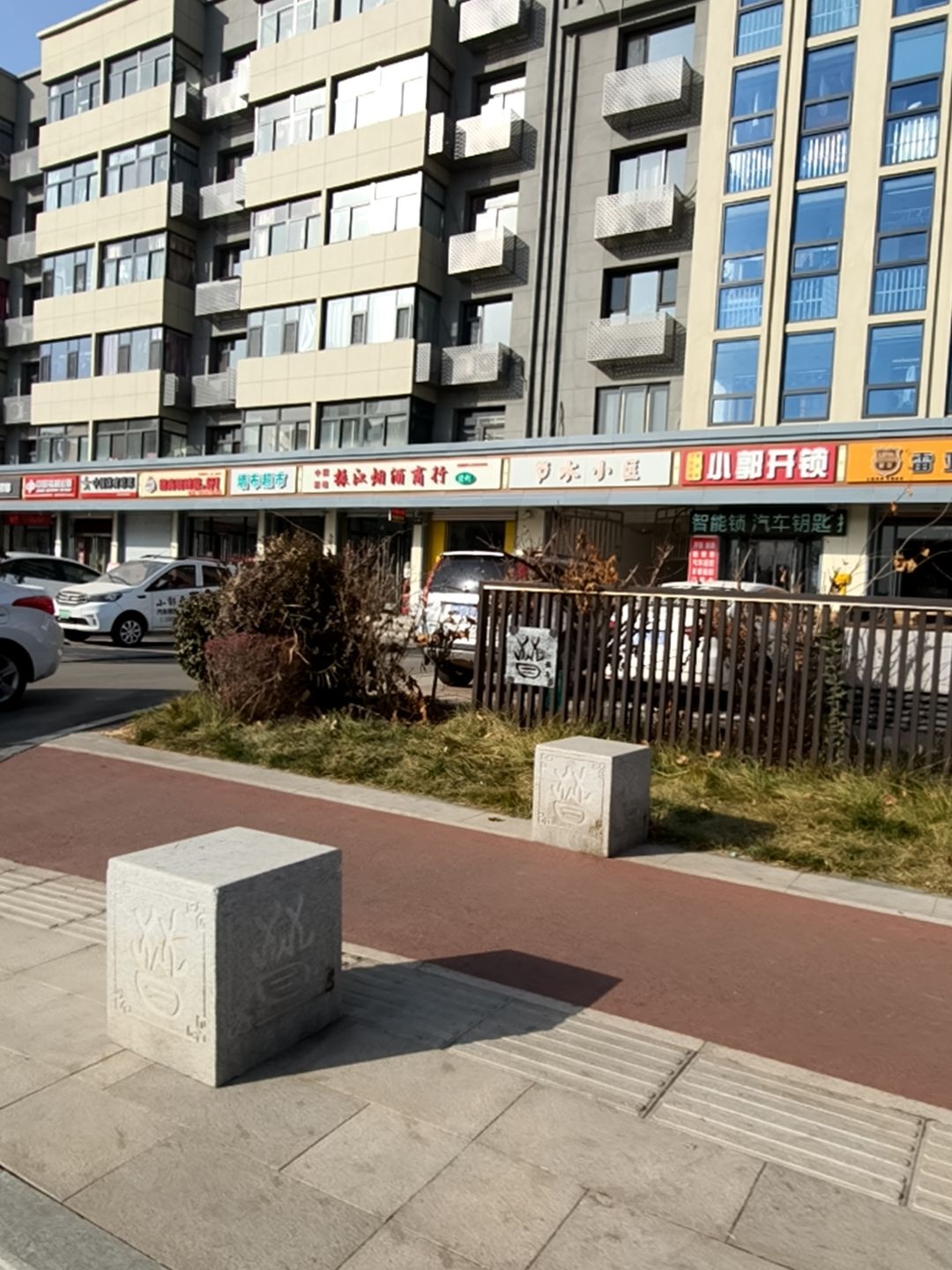 小郭开锁汽车钥匙智能锁