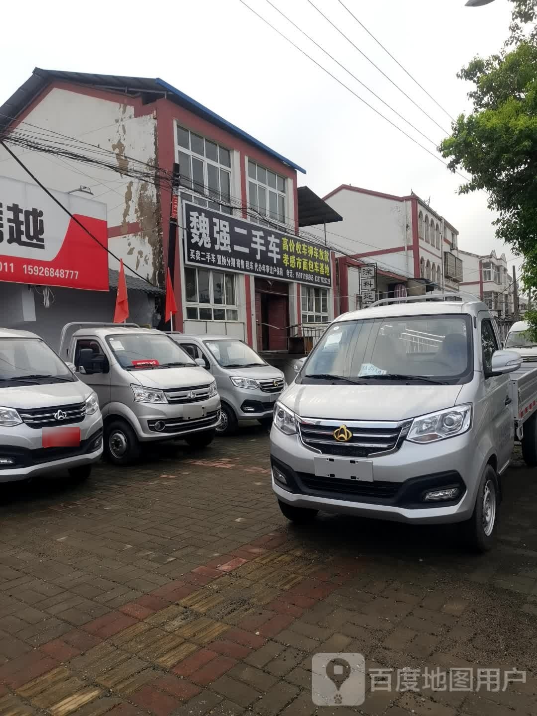 魏强二手车