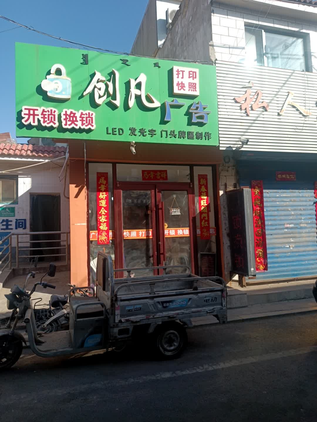 创凡广告