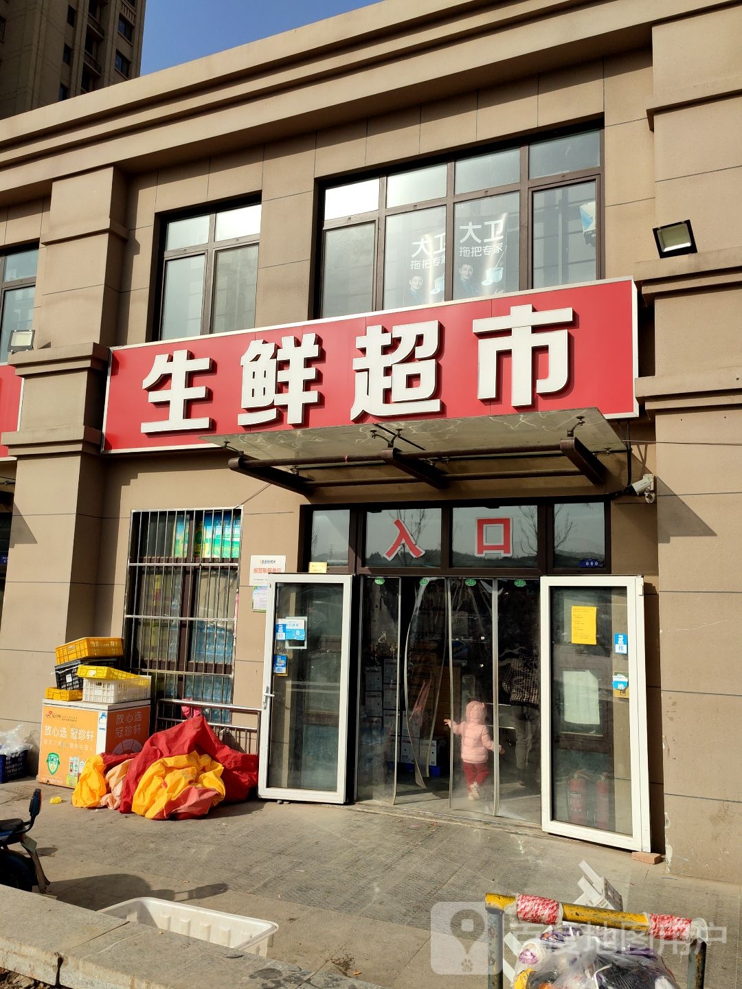 嘉隆利生鲜超市(神武店)