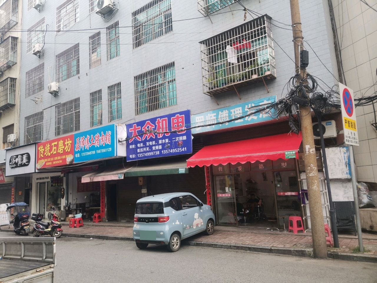 传统石磨坊(人民路店)