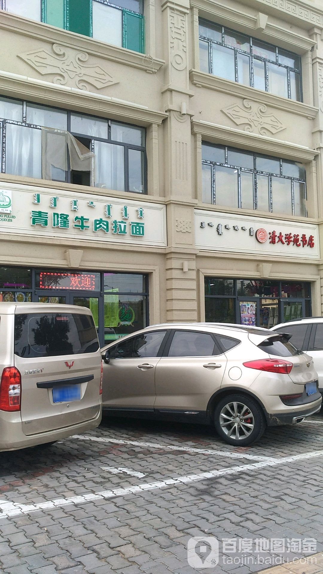 清大学苑书店