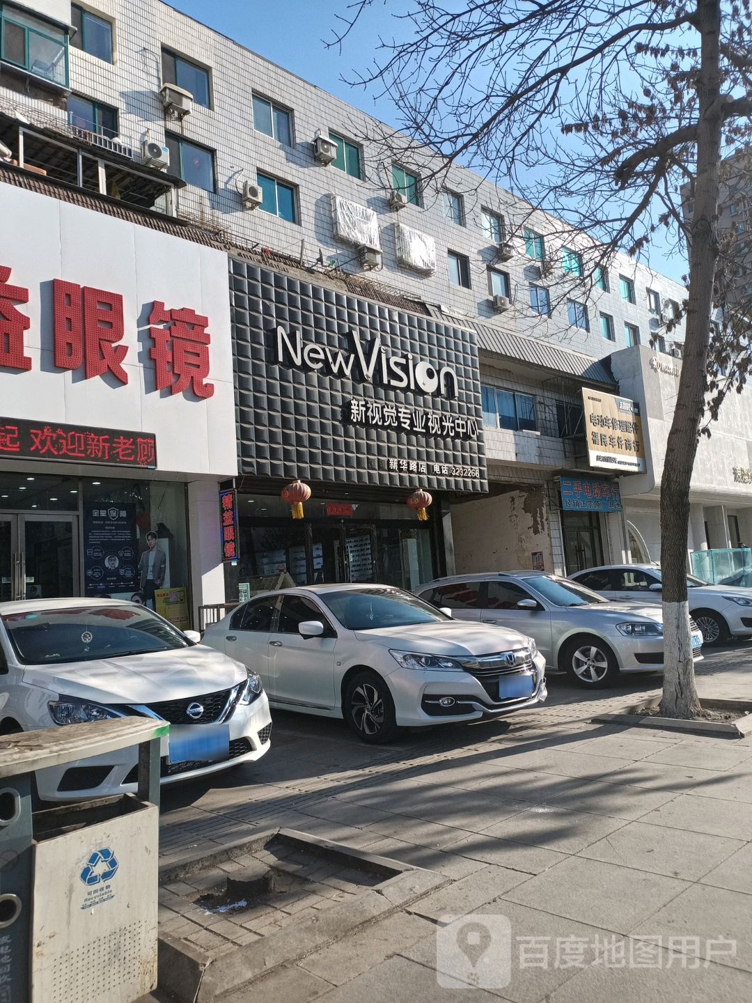 新世觉专业视光中心(新华路店)