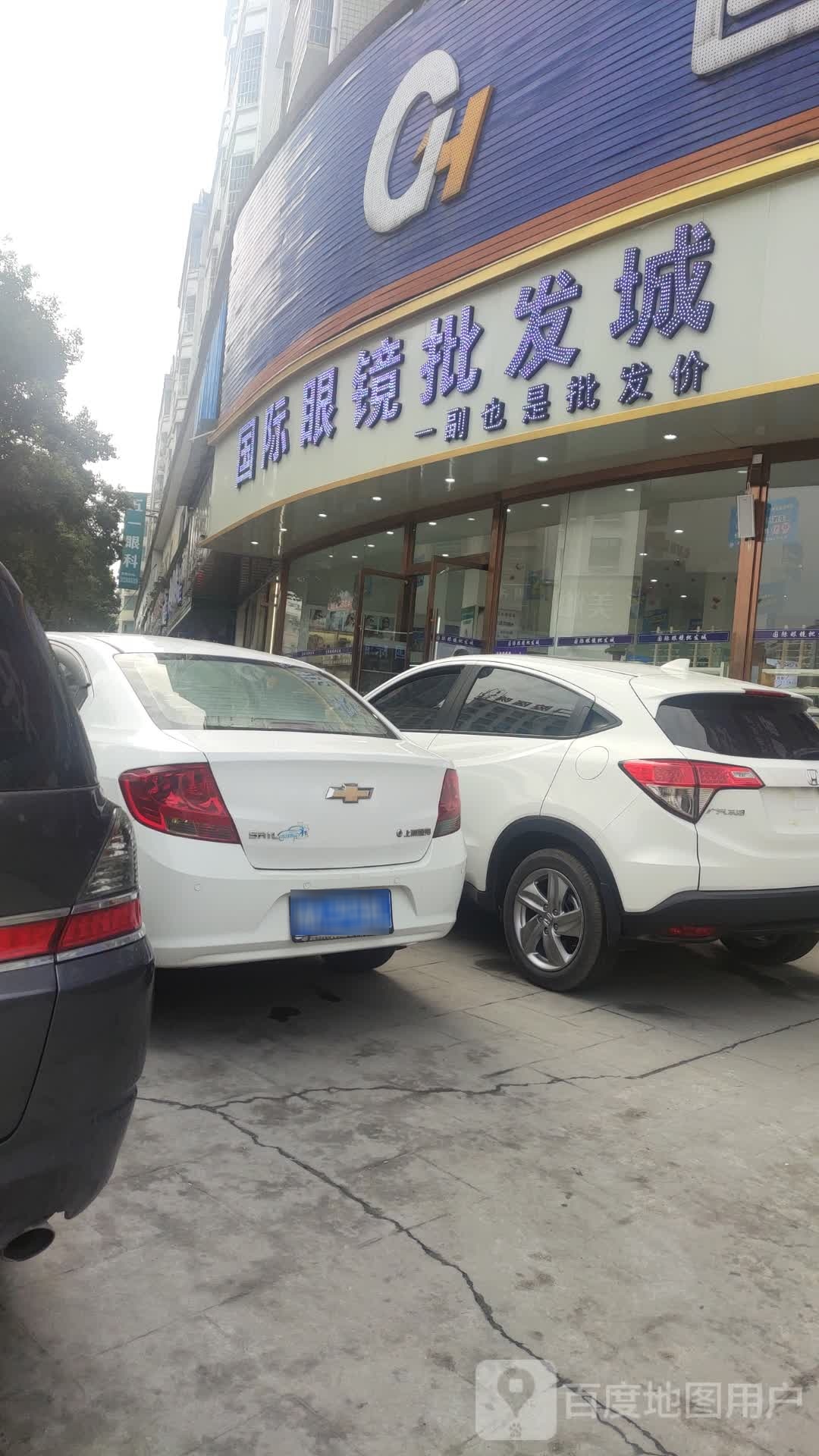 国际眼睛批发城