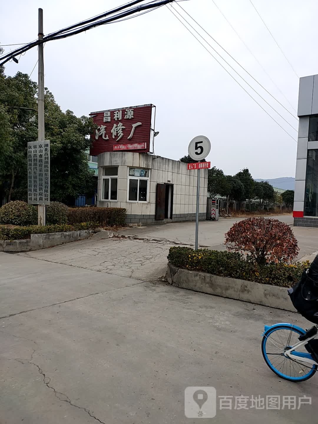 黄山昌利源汽车