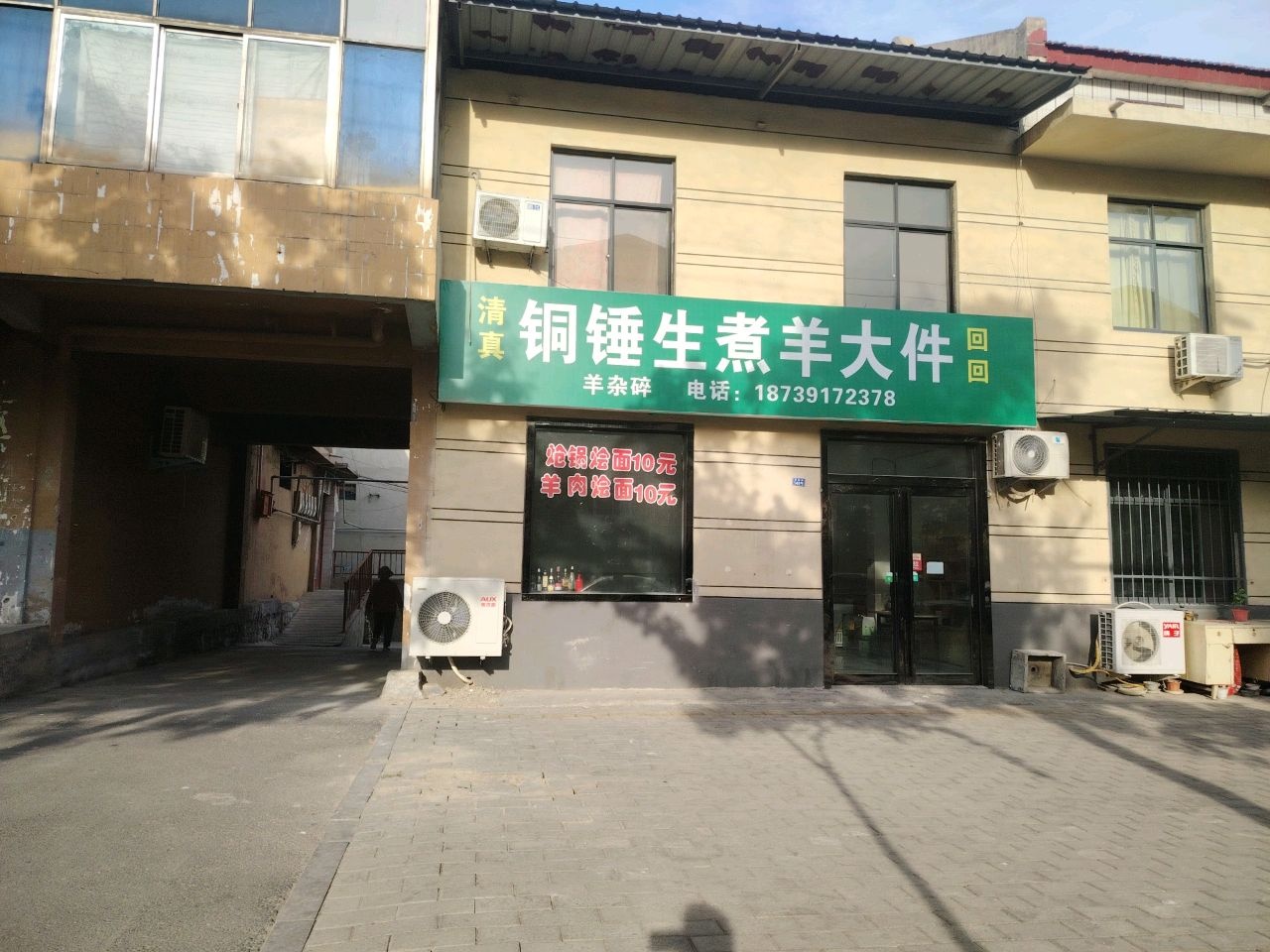 清真铜锤生煮羊大件