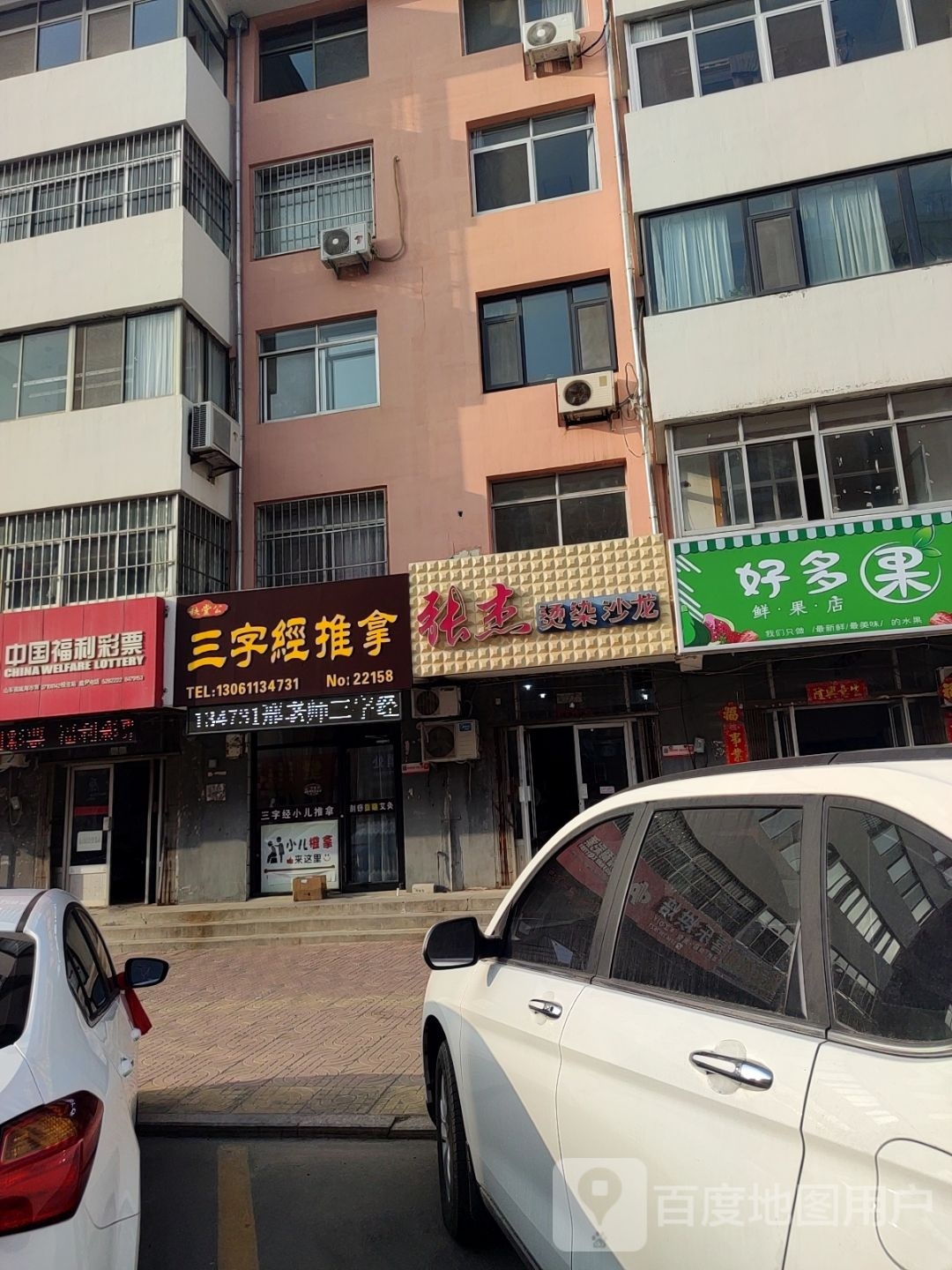 秩堂公三字经推拿
