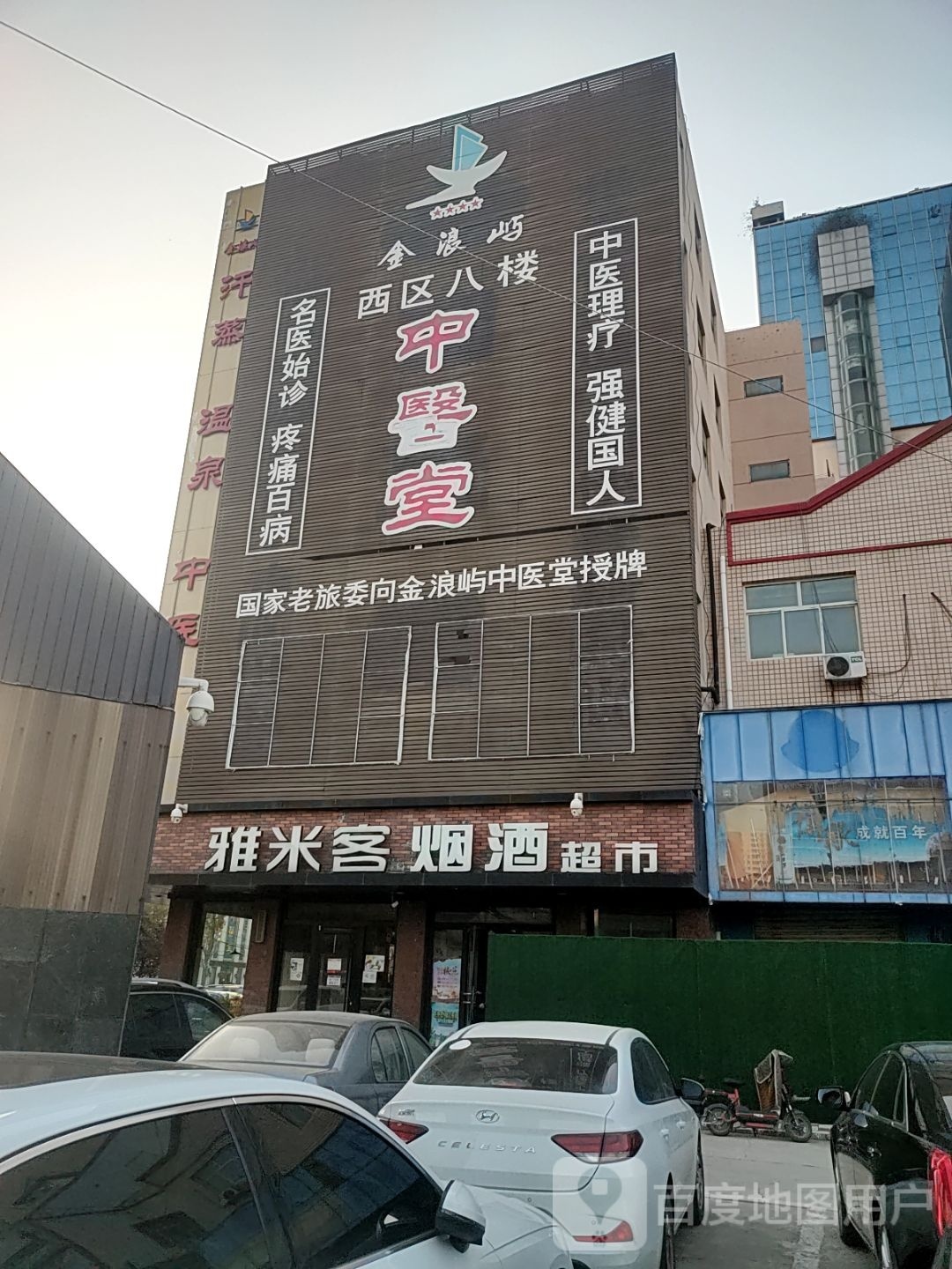 中国园旅(徐水营业部)